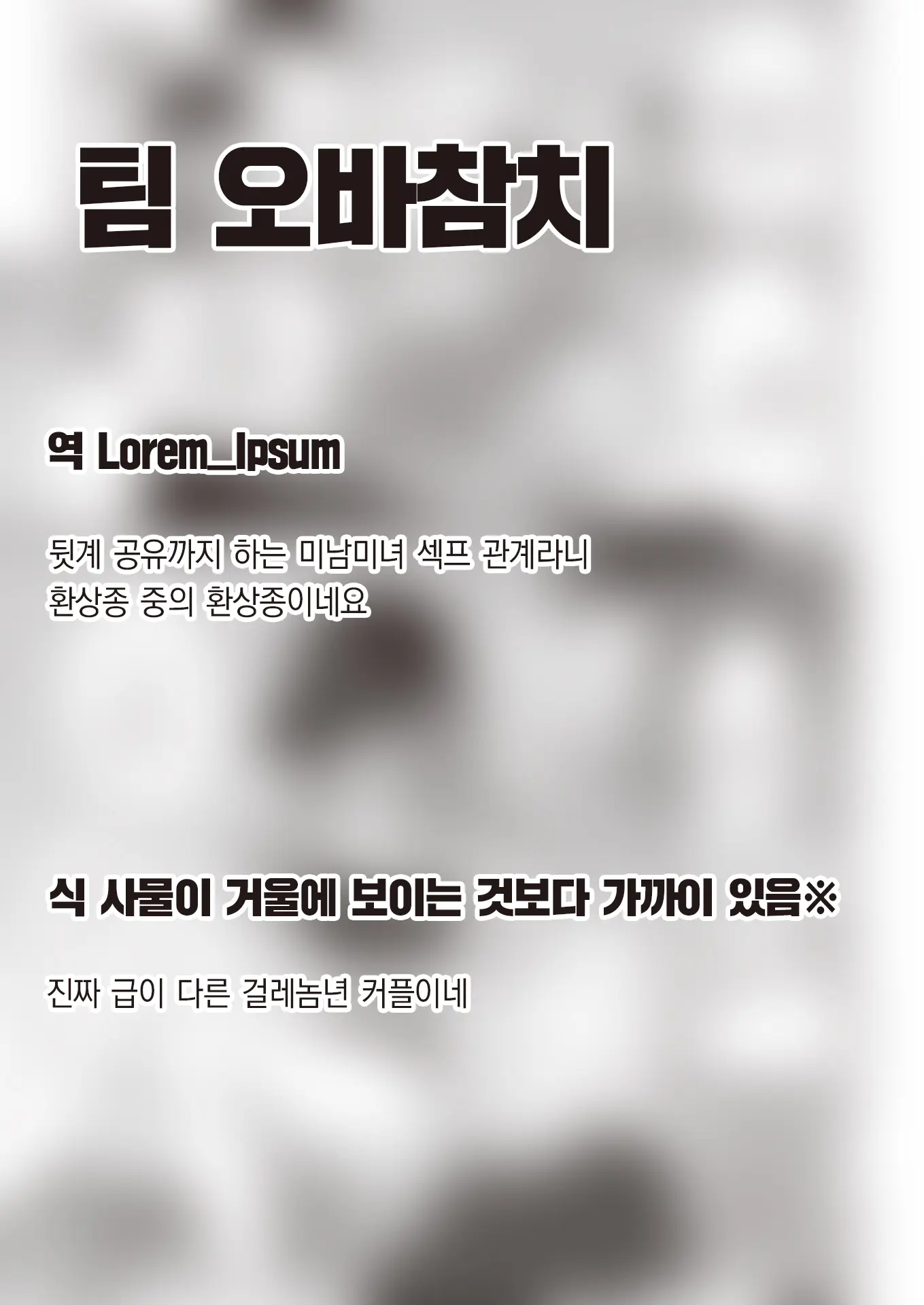웹툰 이미지 29