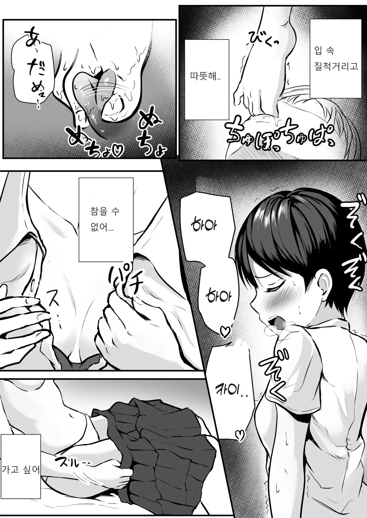 웹툰 이미지 8
