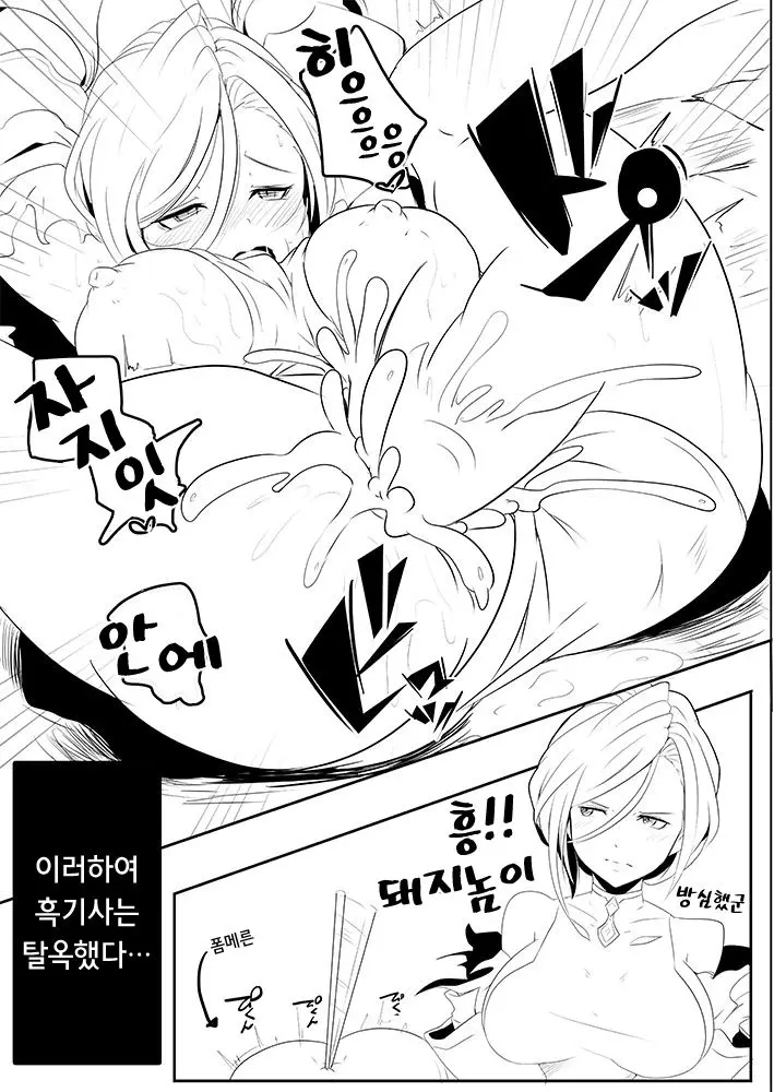 웹툰 이미지 6