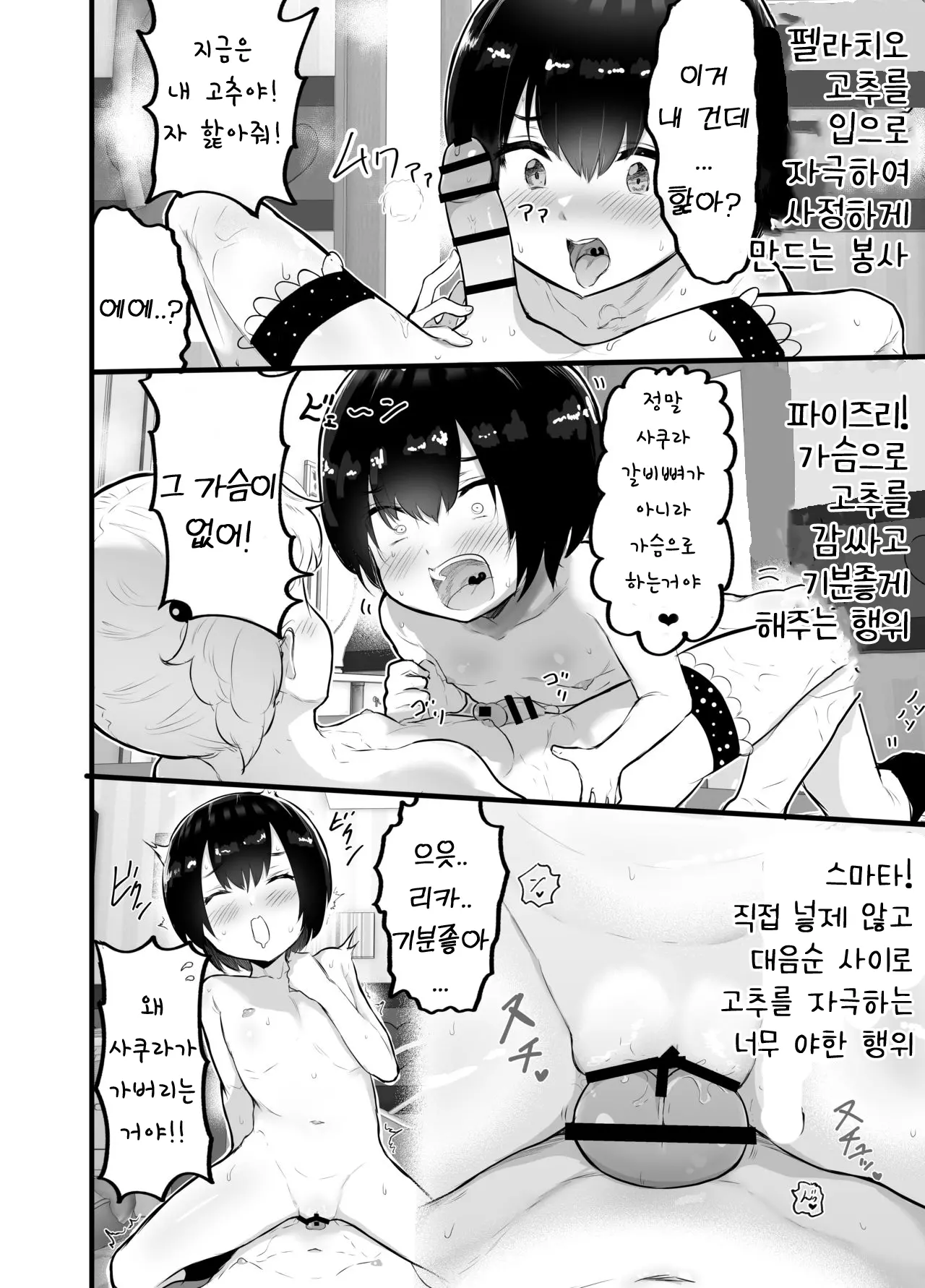 웹툰 이미지 13
