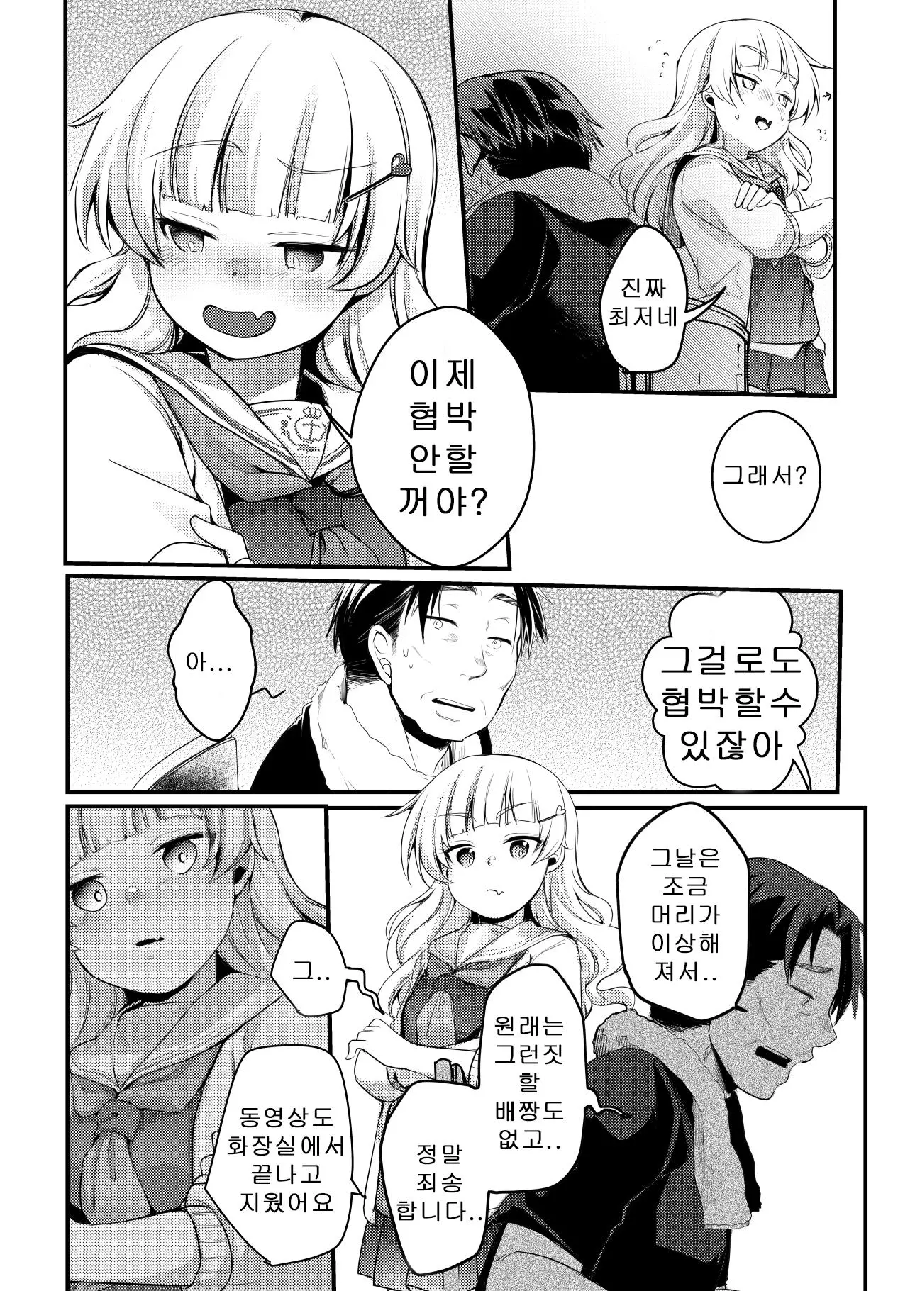 웹툰 이미지 36