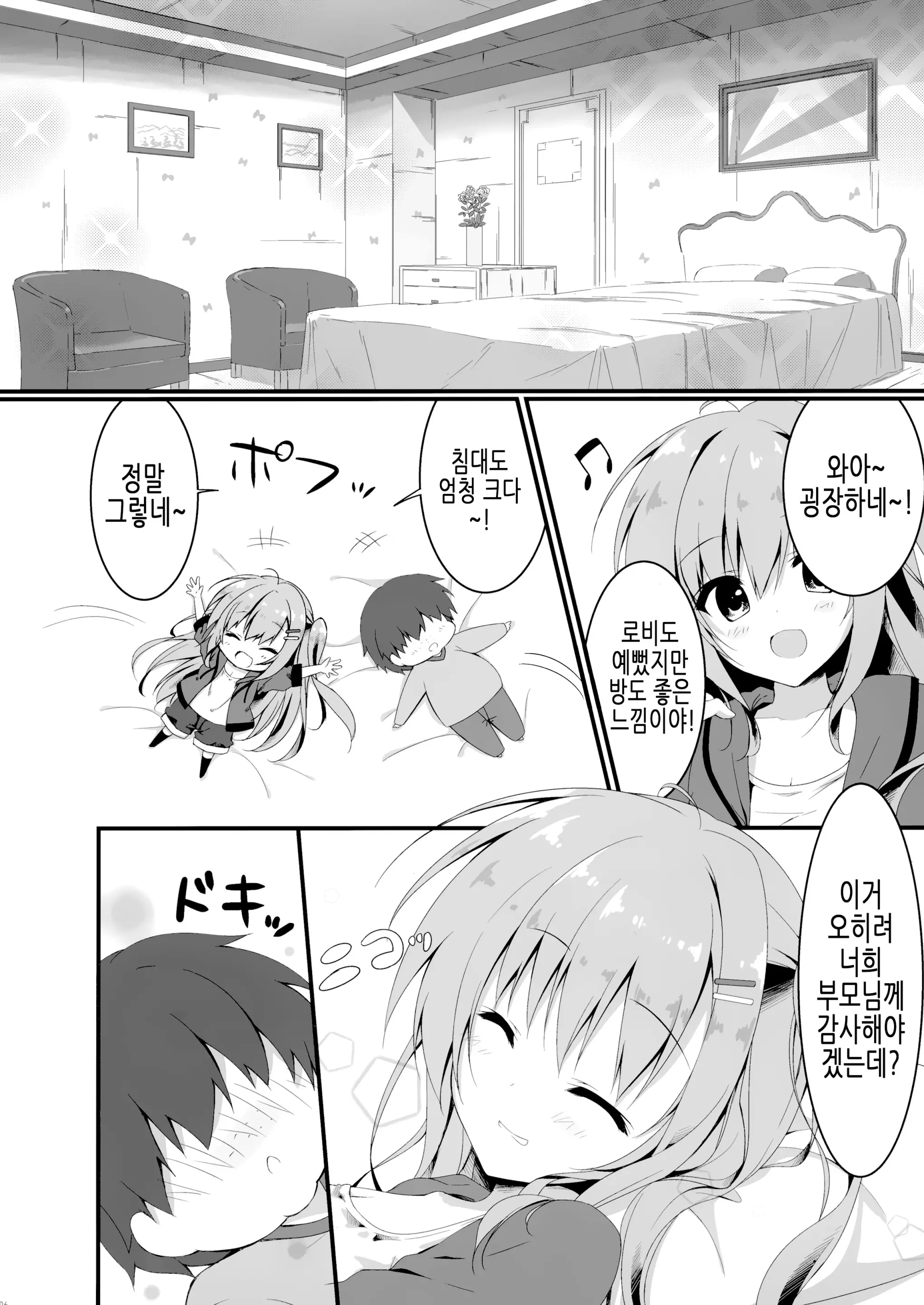 웹툰 이미지 5