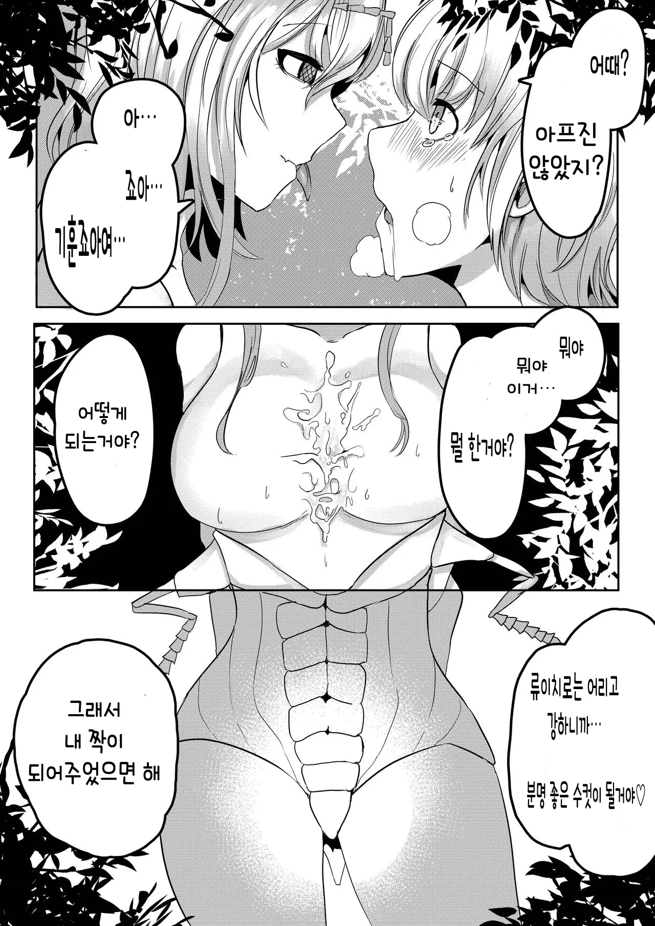 웹툰 이미지 40