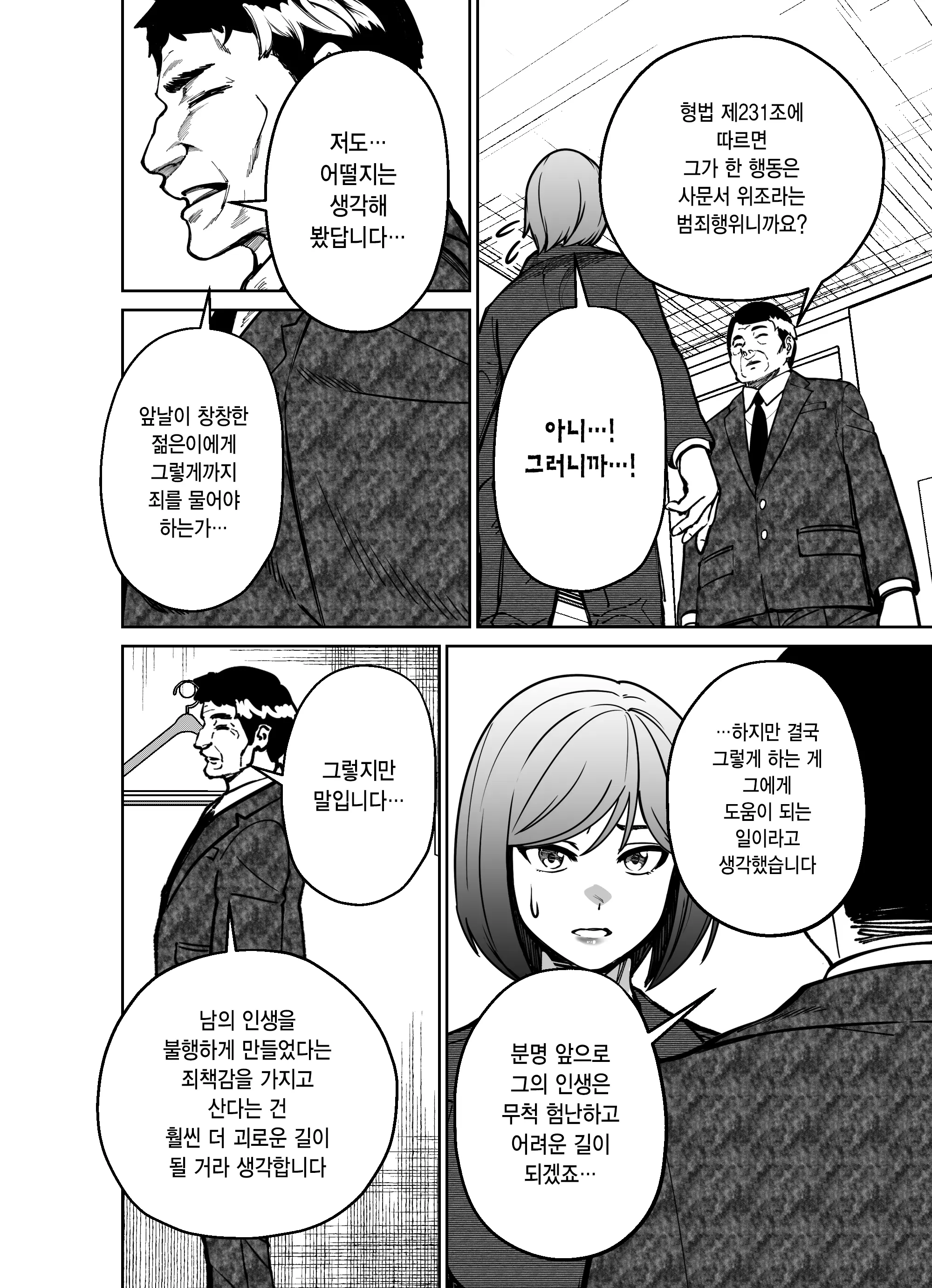 웹툰 이미지 72