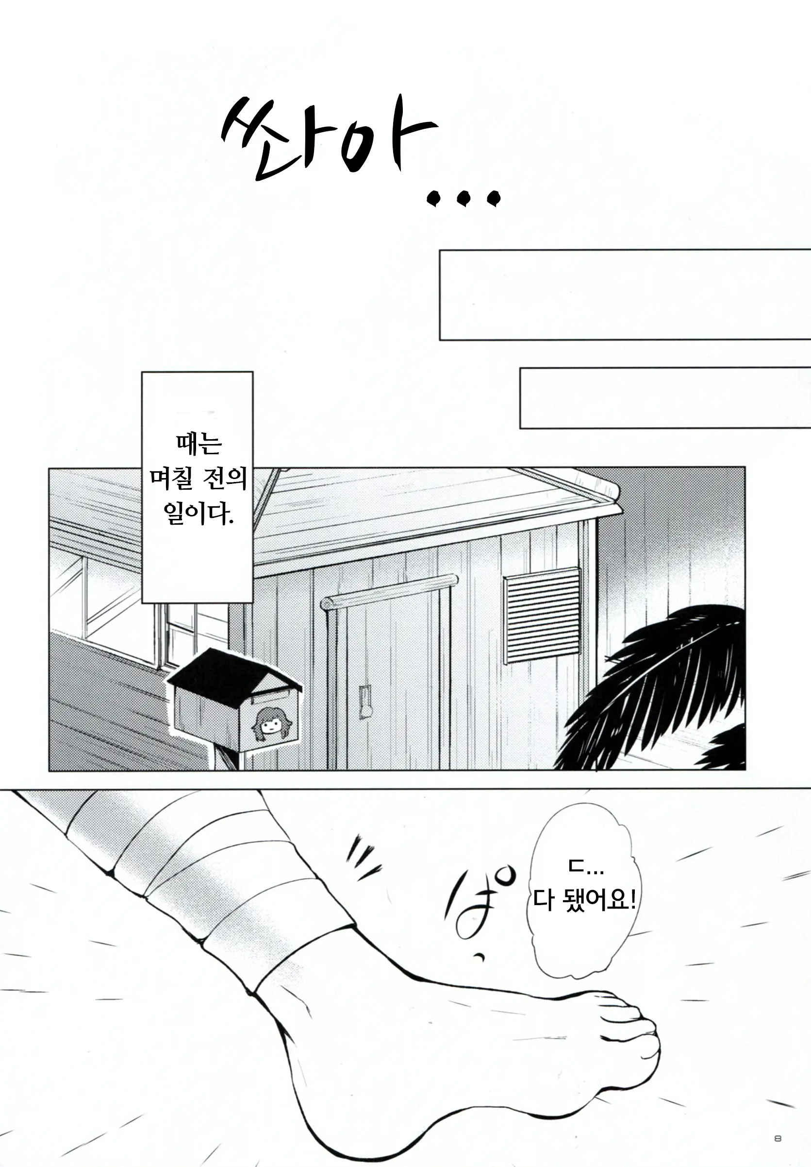 웹툰 이미지 6