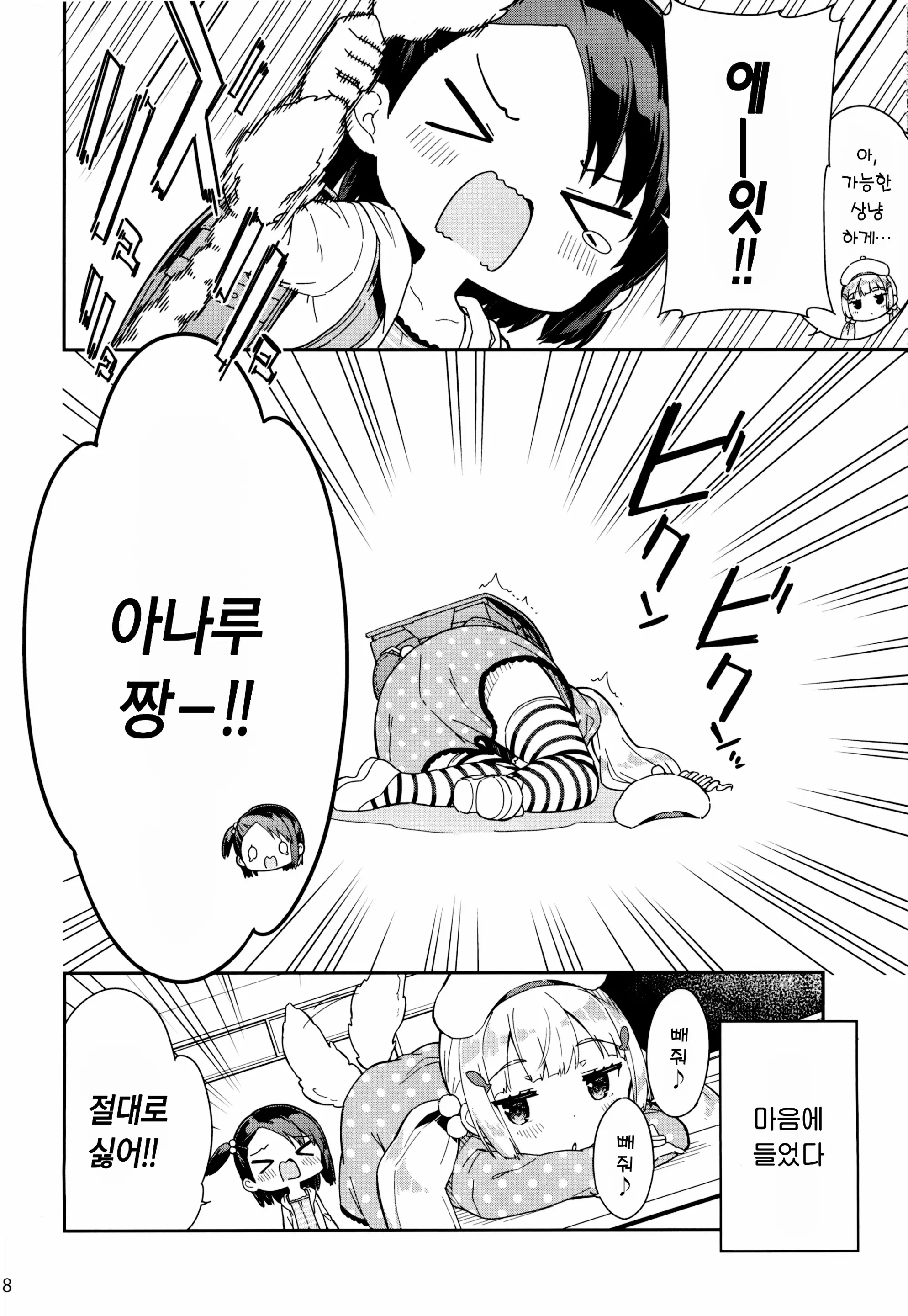 웹툰 이미지 8