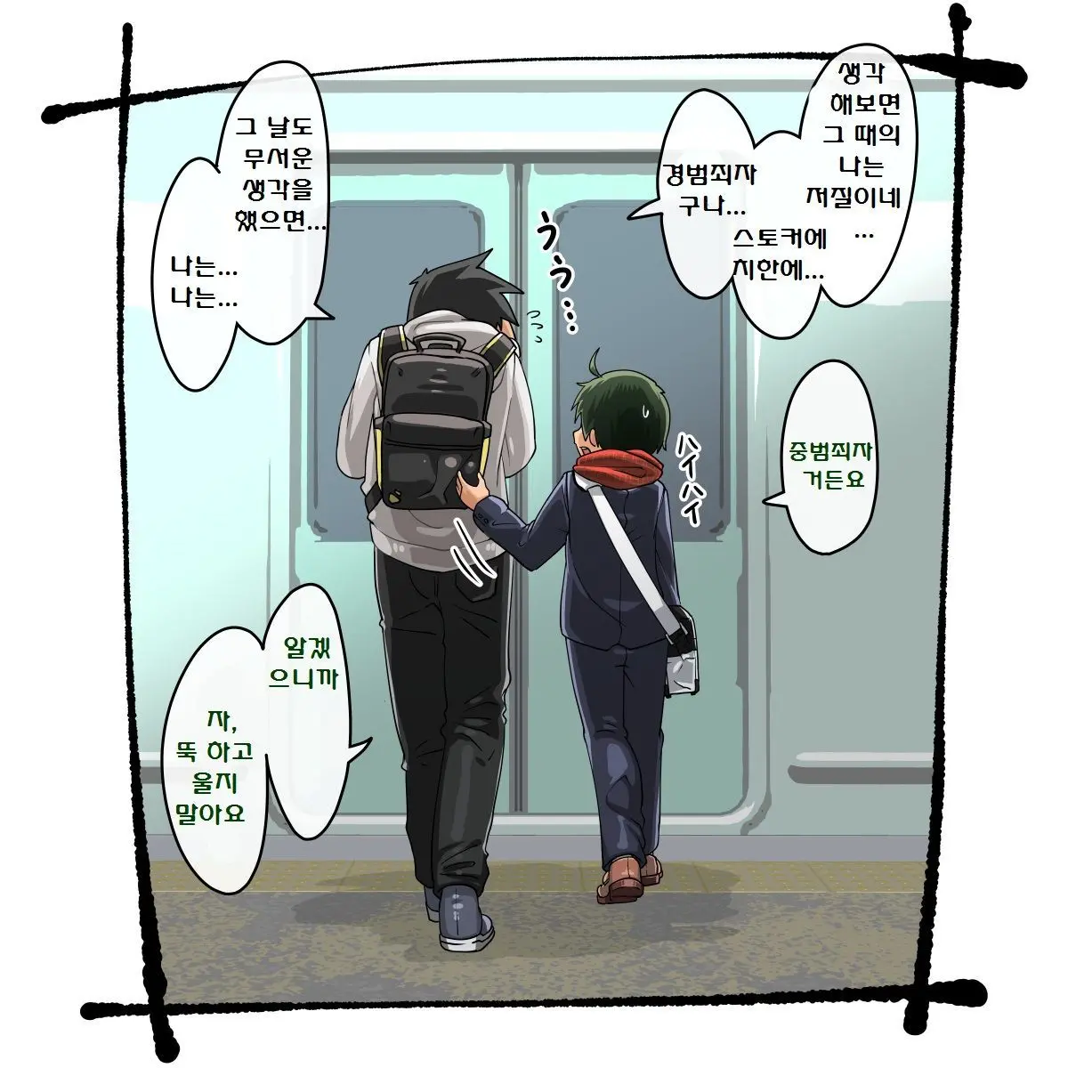 웹툰 이미지 70