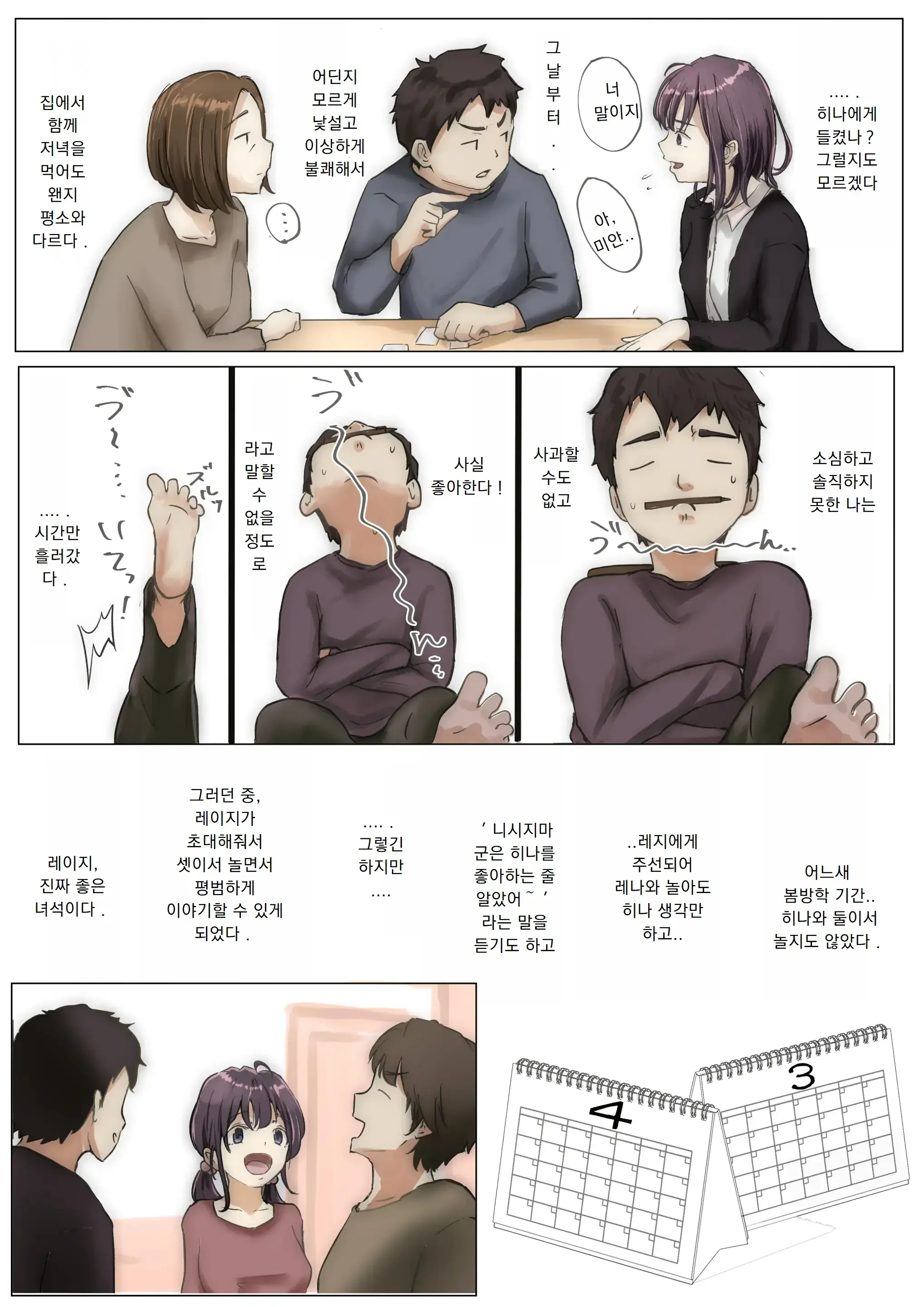 웹툰 이미지 24