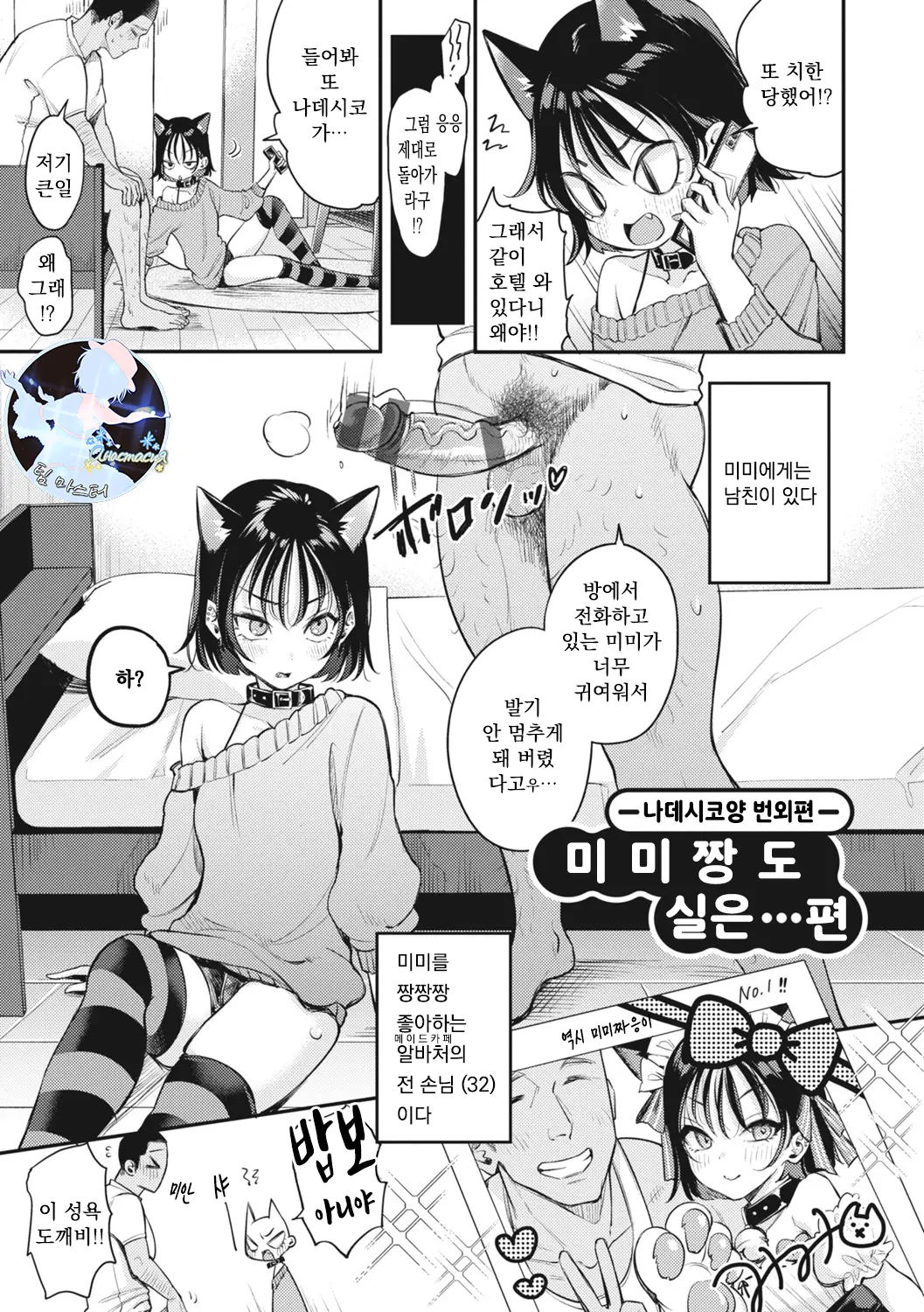 웹툰 이미지 0