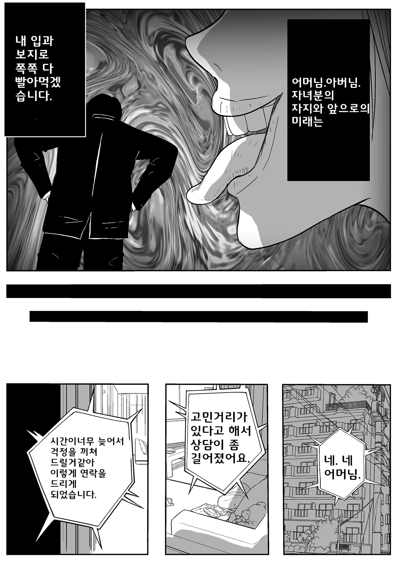 웹툰 이미지 25