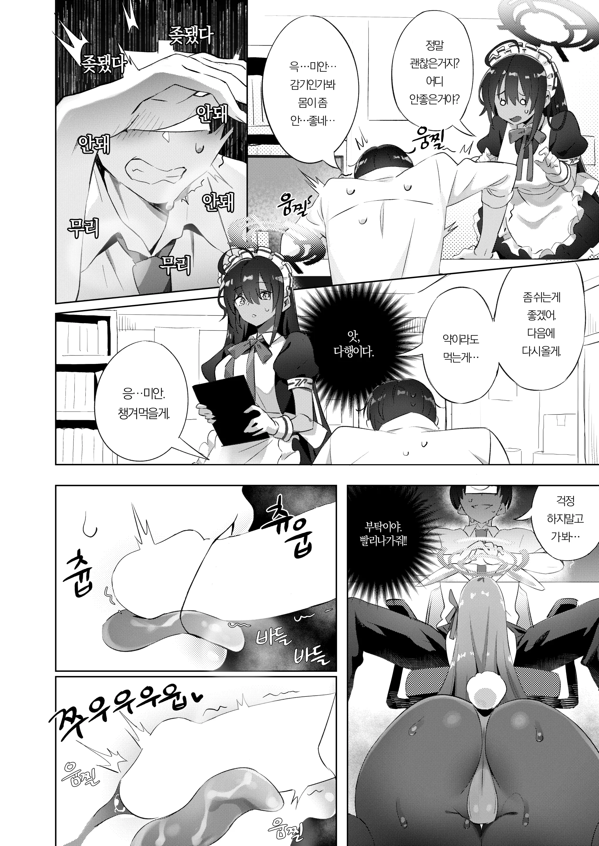 웹툰 이미지 11