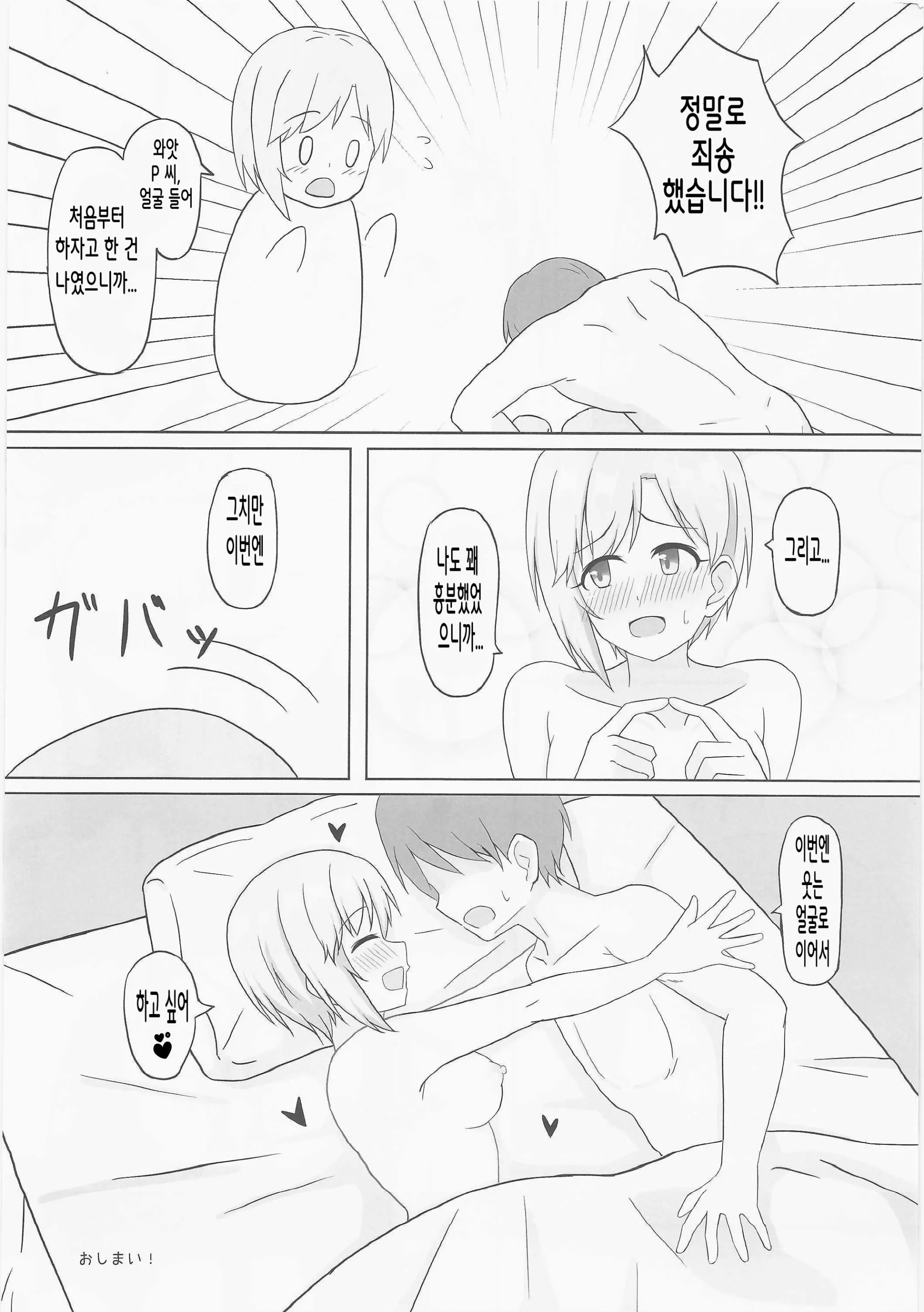 웹툰 이미지 17