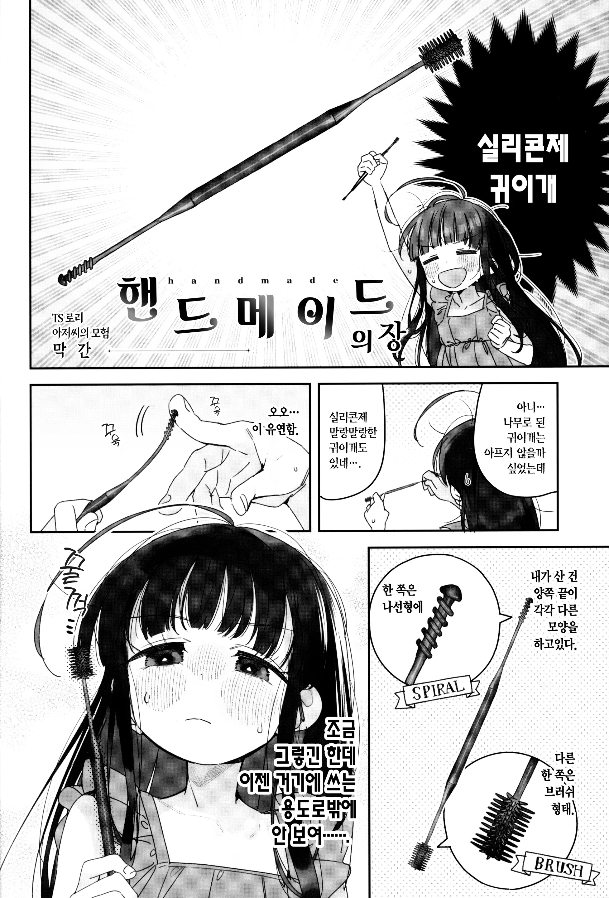 웹툰 이미지 2