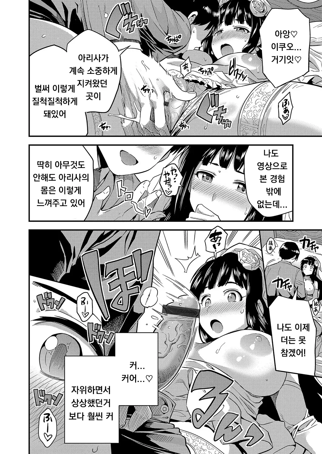 웹툰 이미지 14