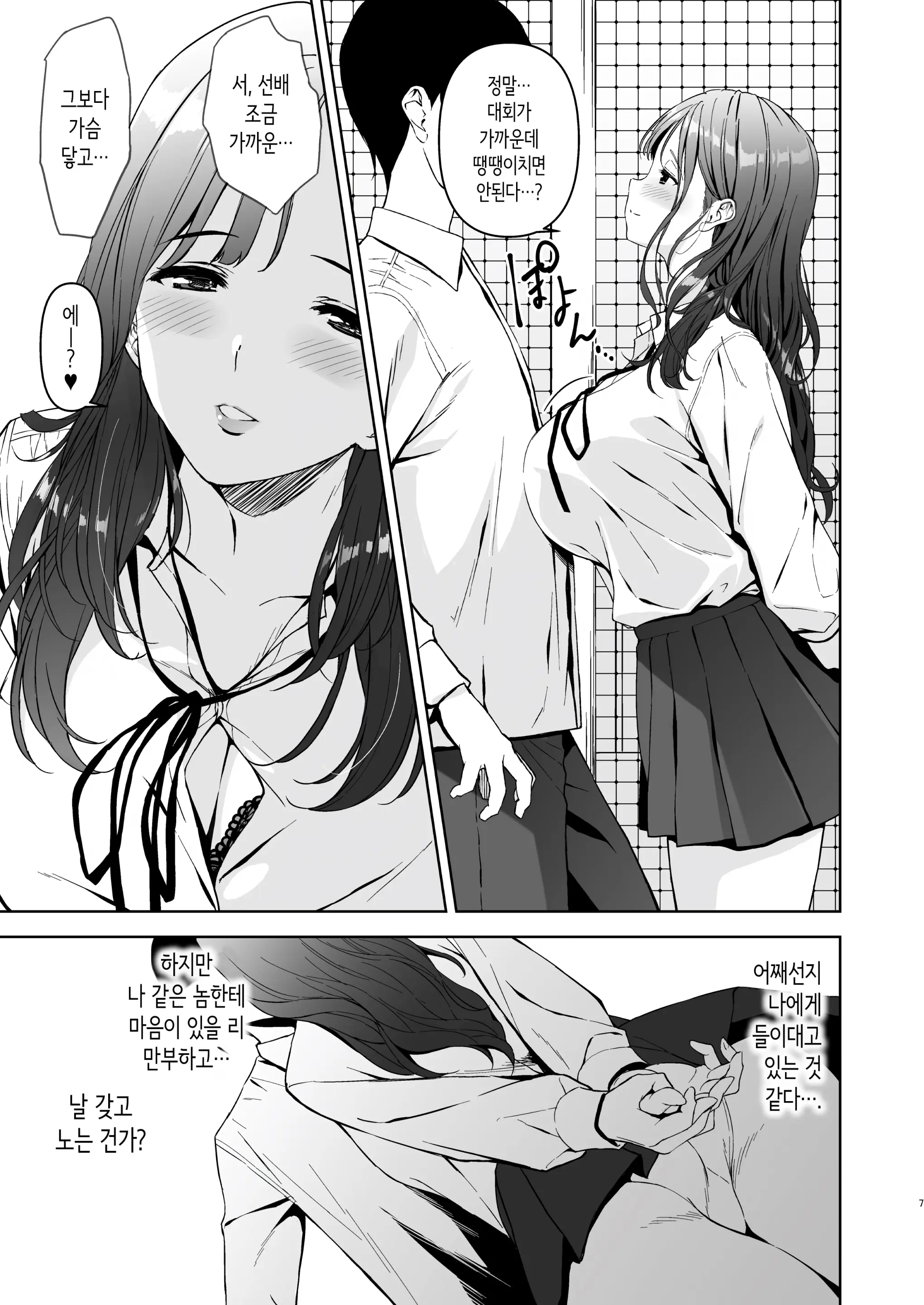웹툰 이미지 5