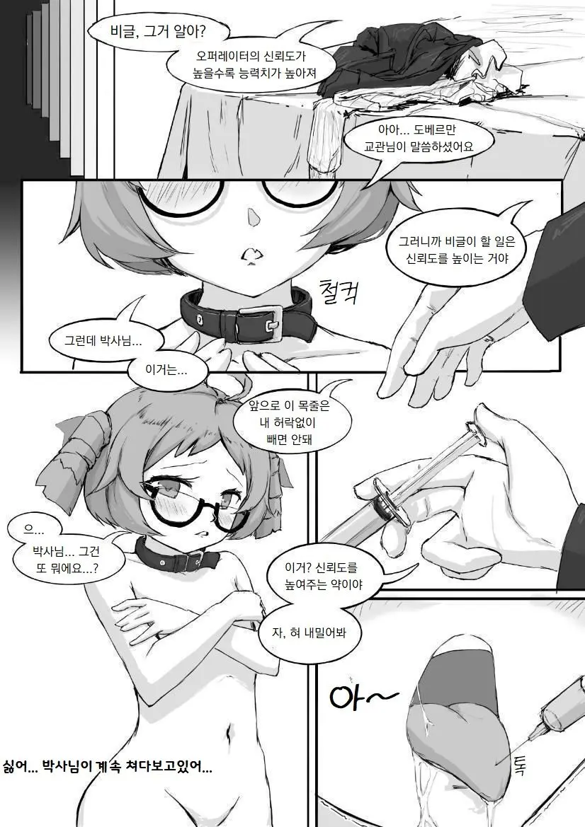 웹툰 이미지 3