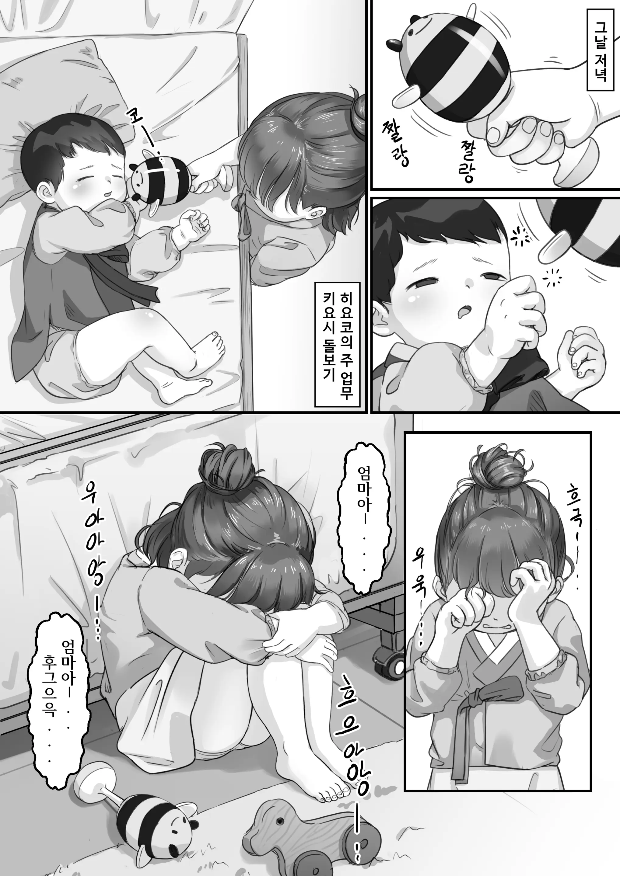 웹툰 이미지 7