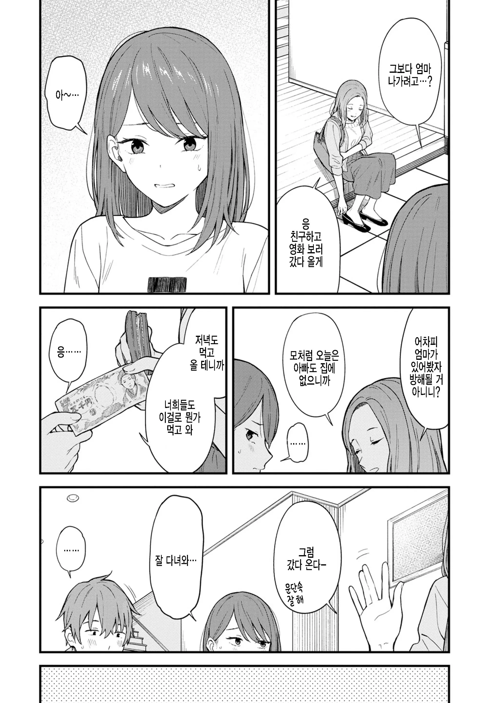 웹툰 이미지 4