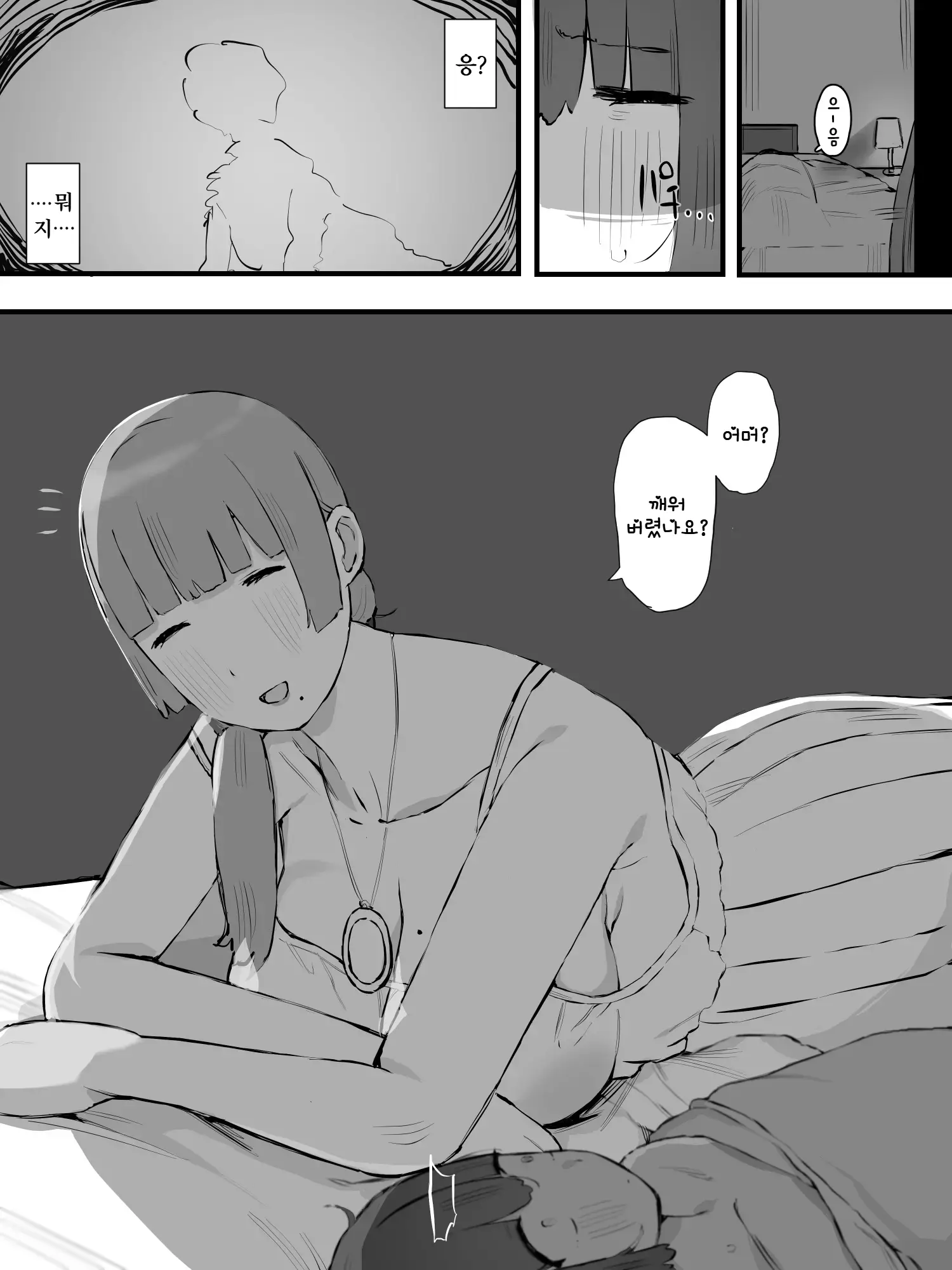 웹툰 이미지 7