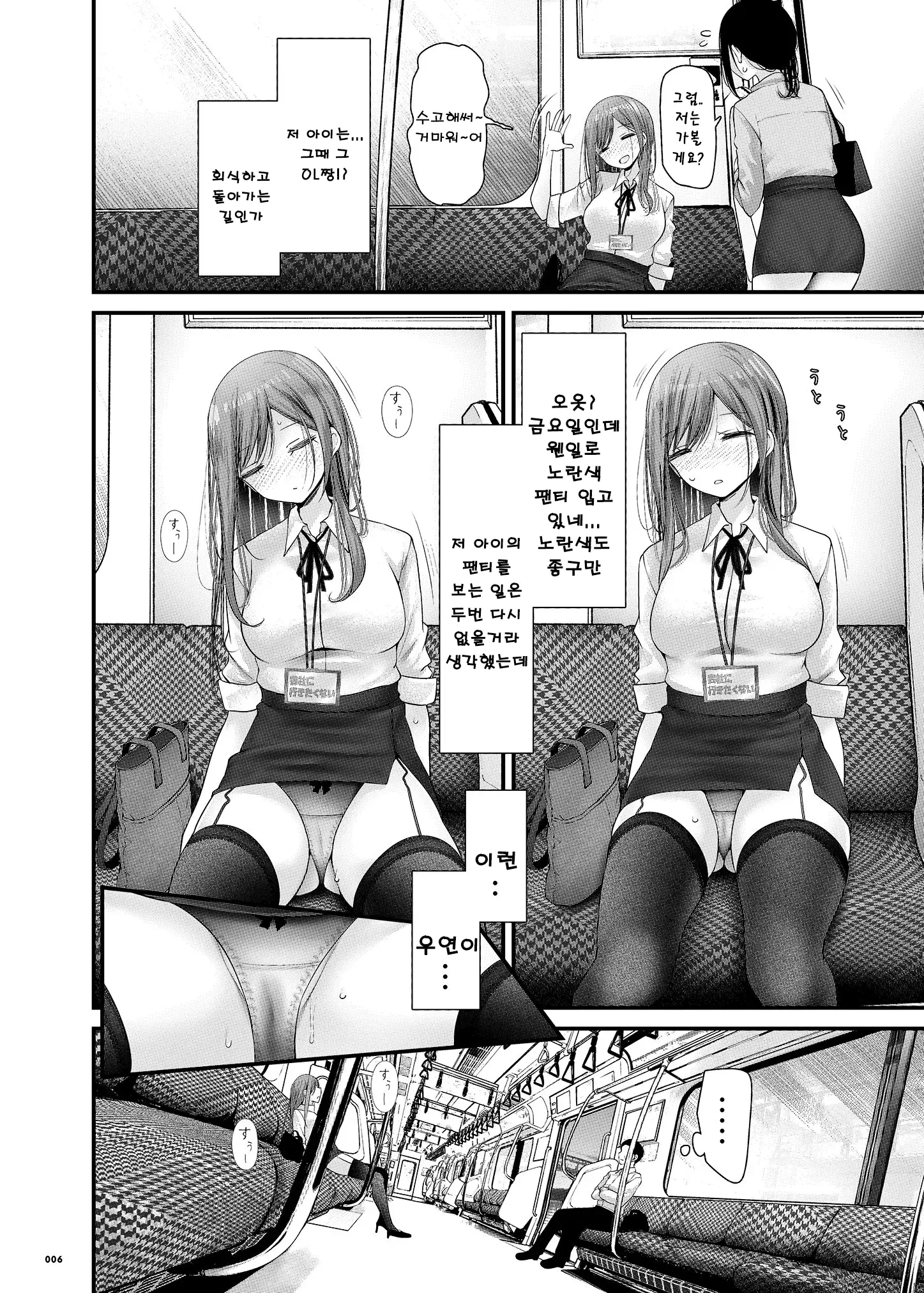 웹툰 이미지 4
