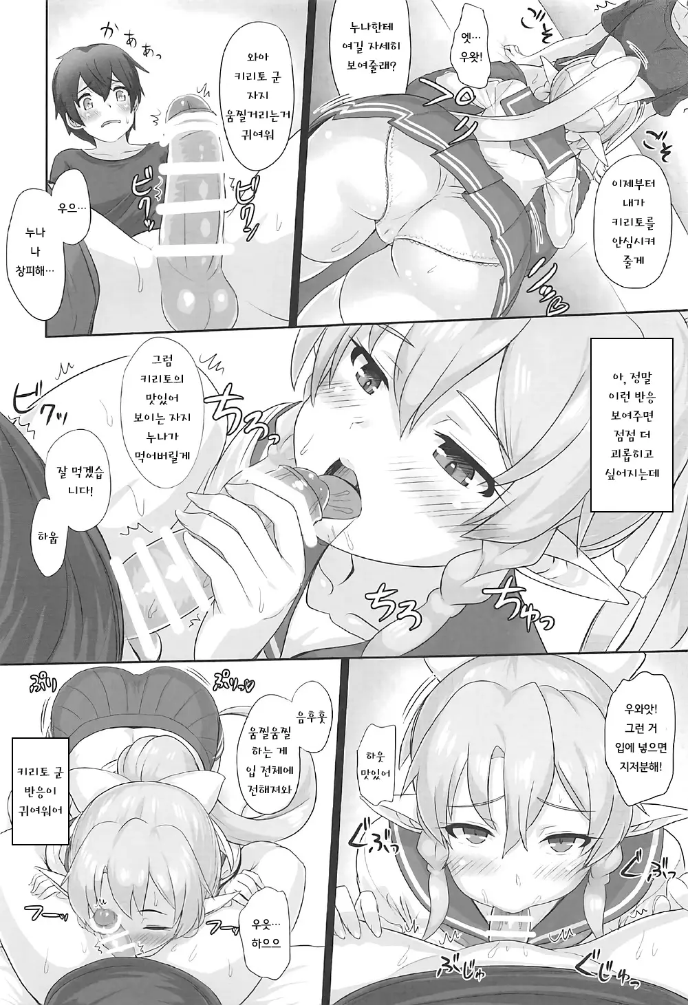 웹툰 이미지 5