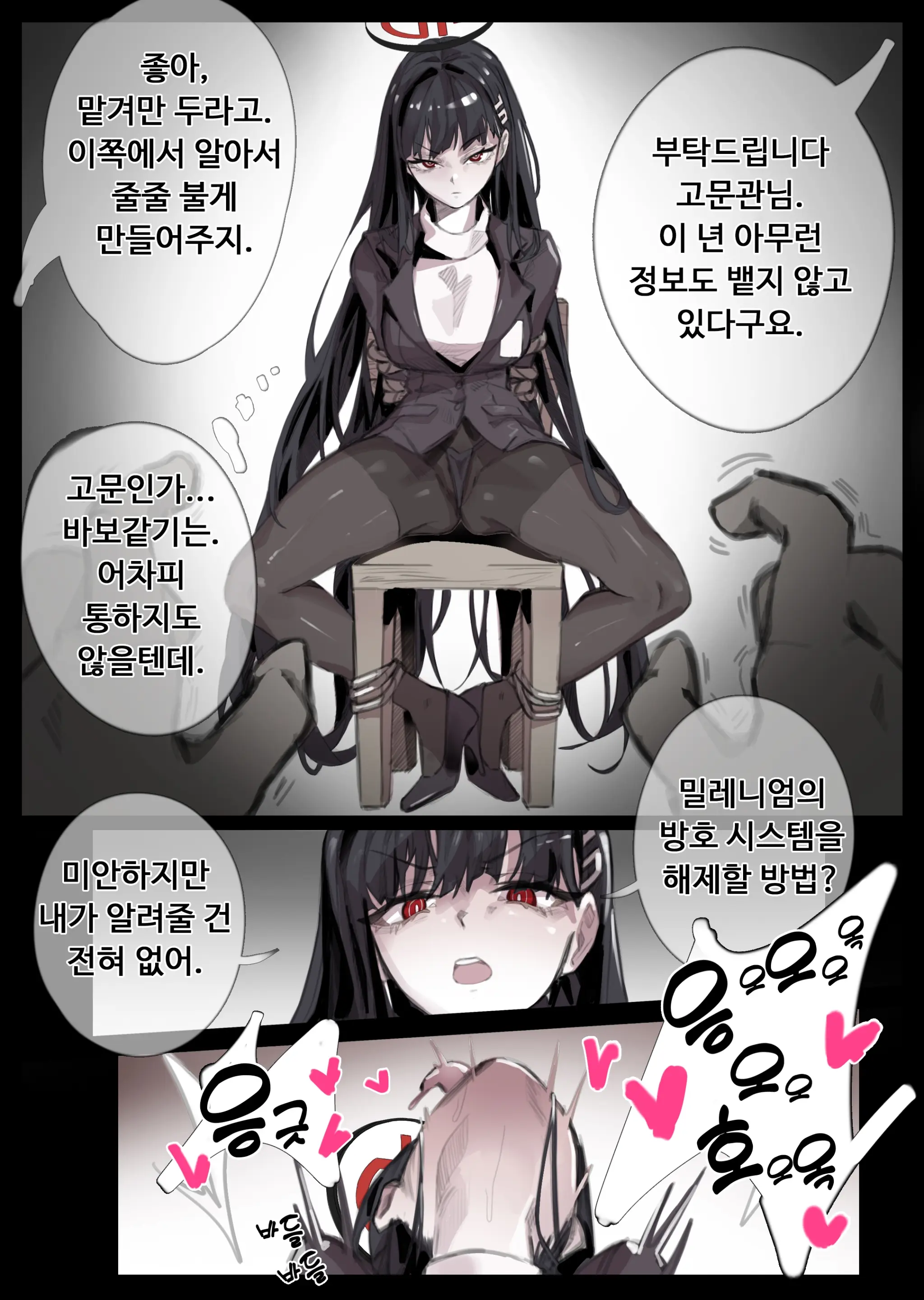 웹툰 이미지 74
