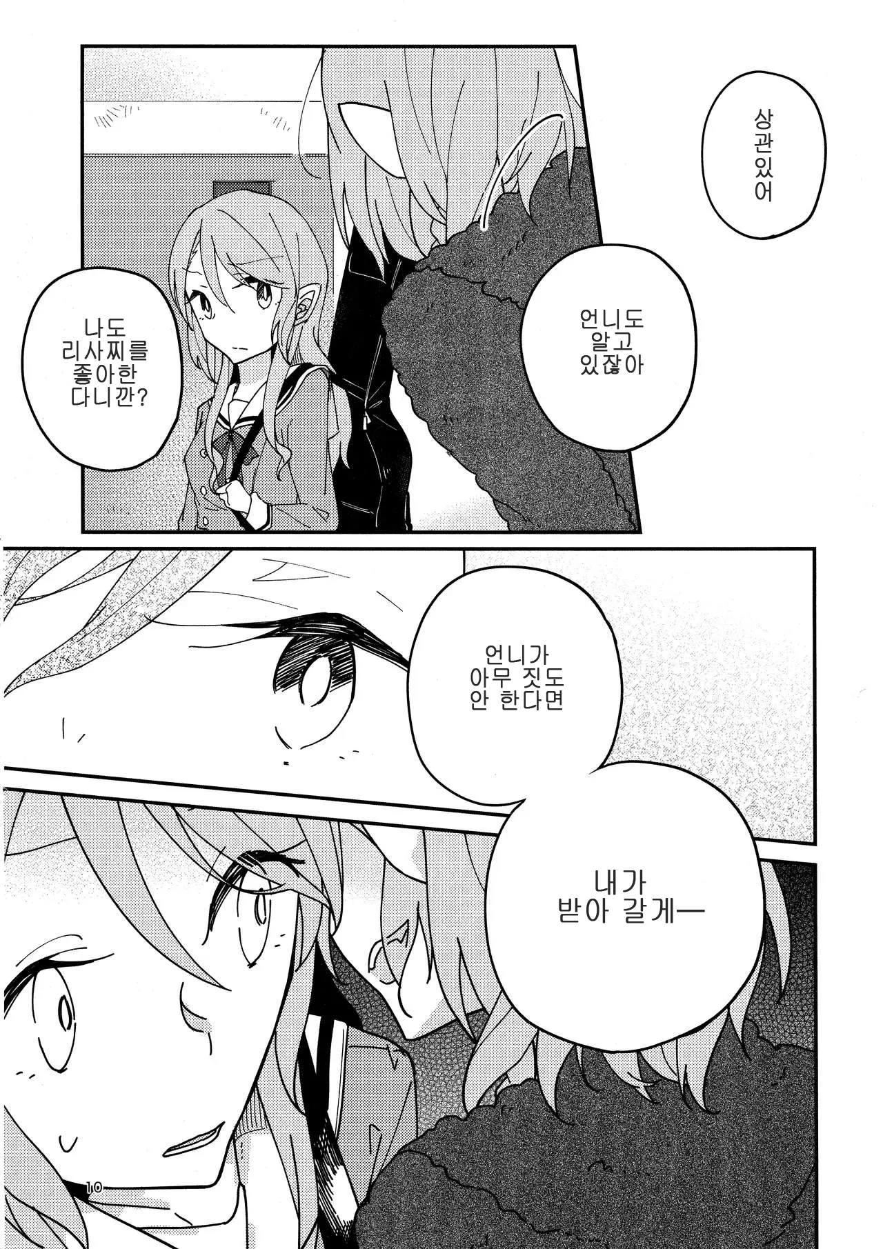 웹툰 이미지 9