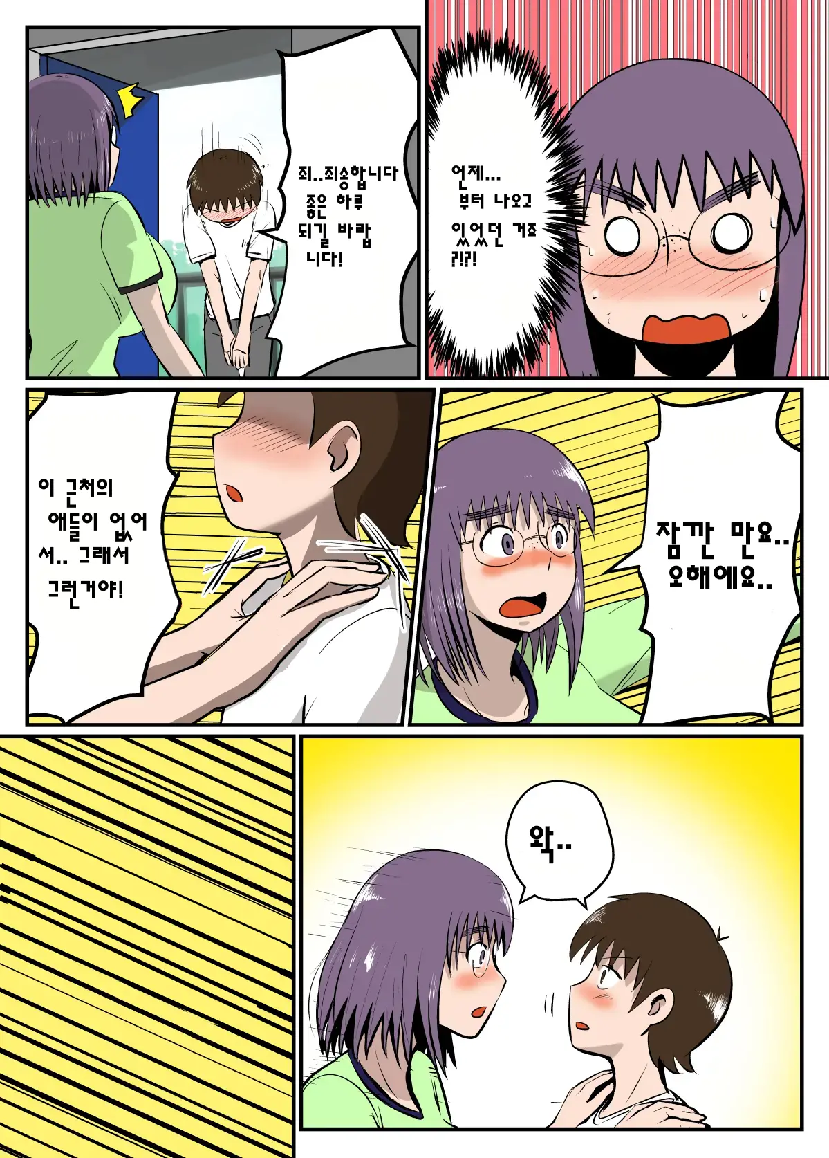 웹툰 이미지 8