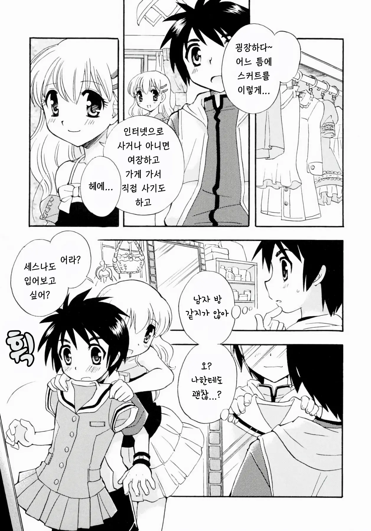 웹툰 이미지 2