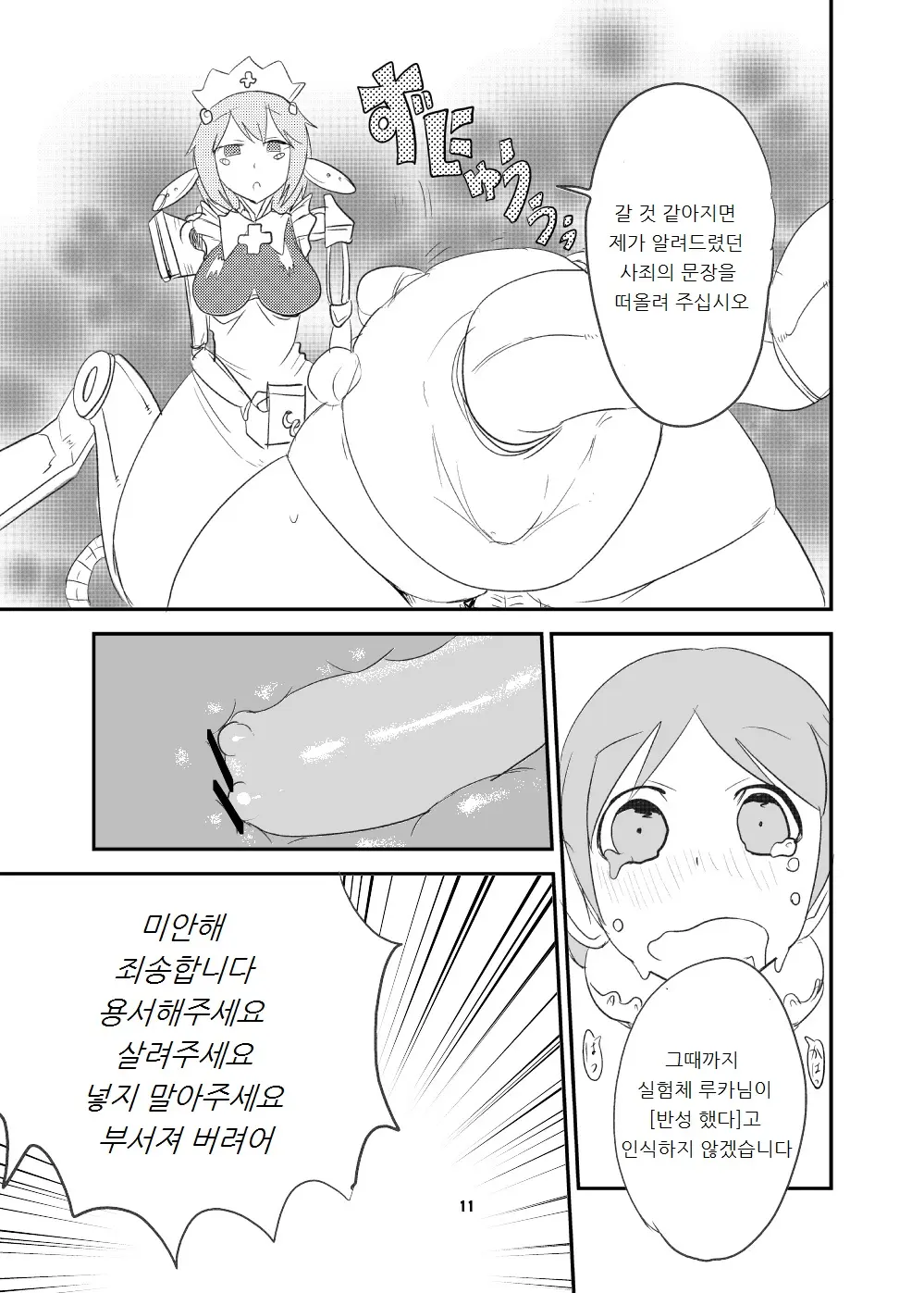 웹툰 이미지 9
