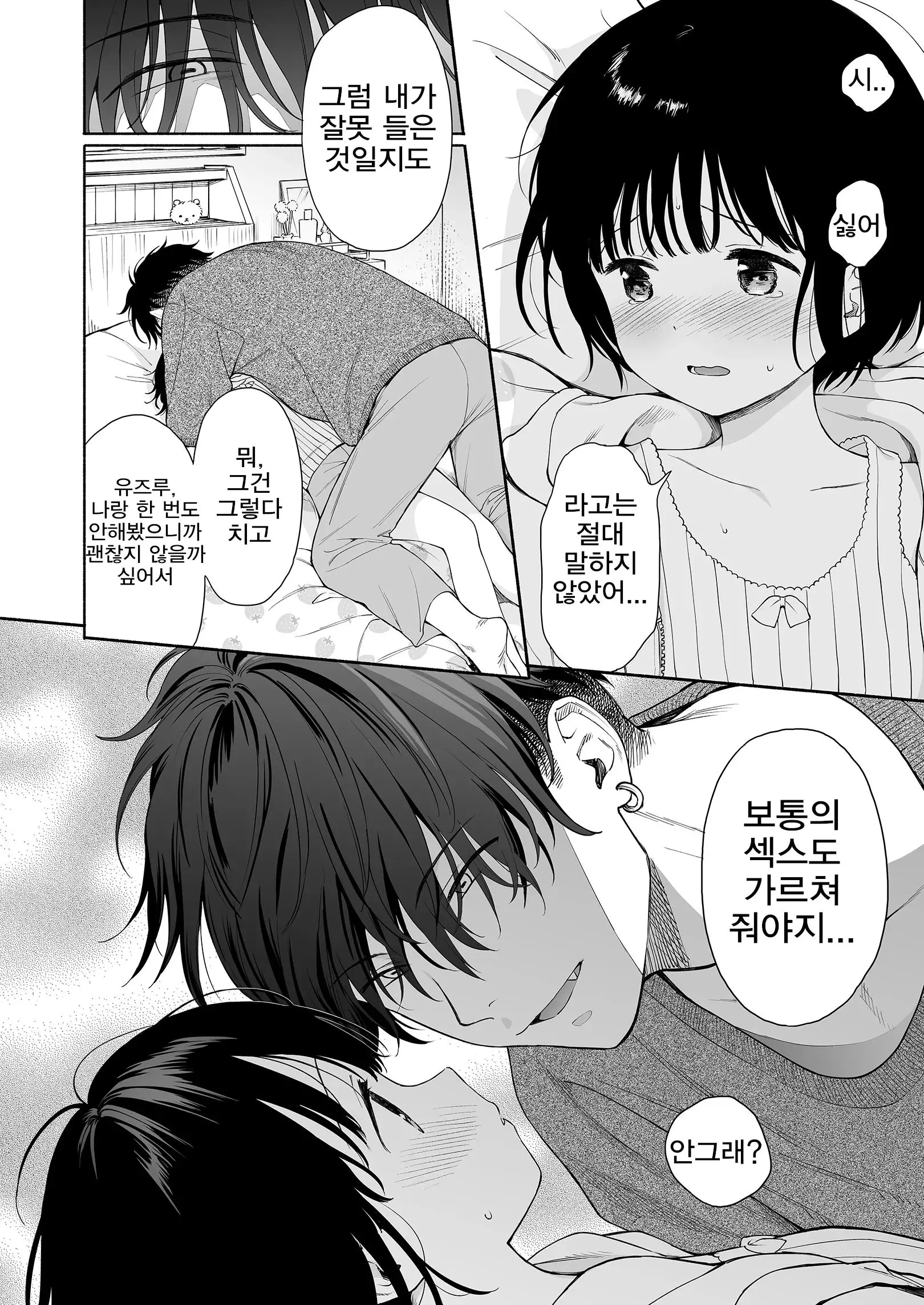 웹툰 이미지 15