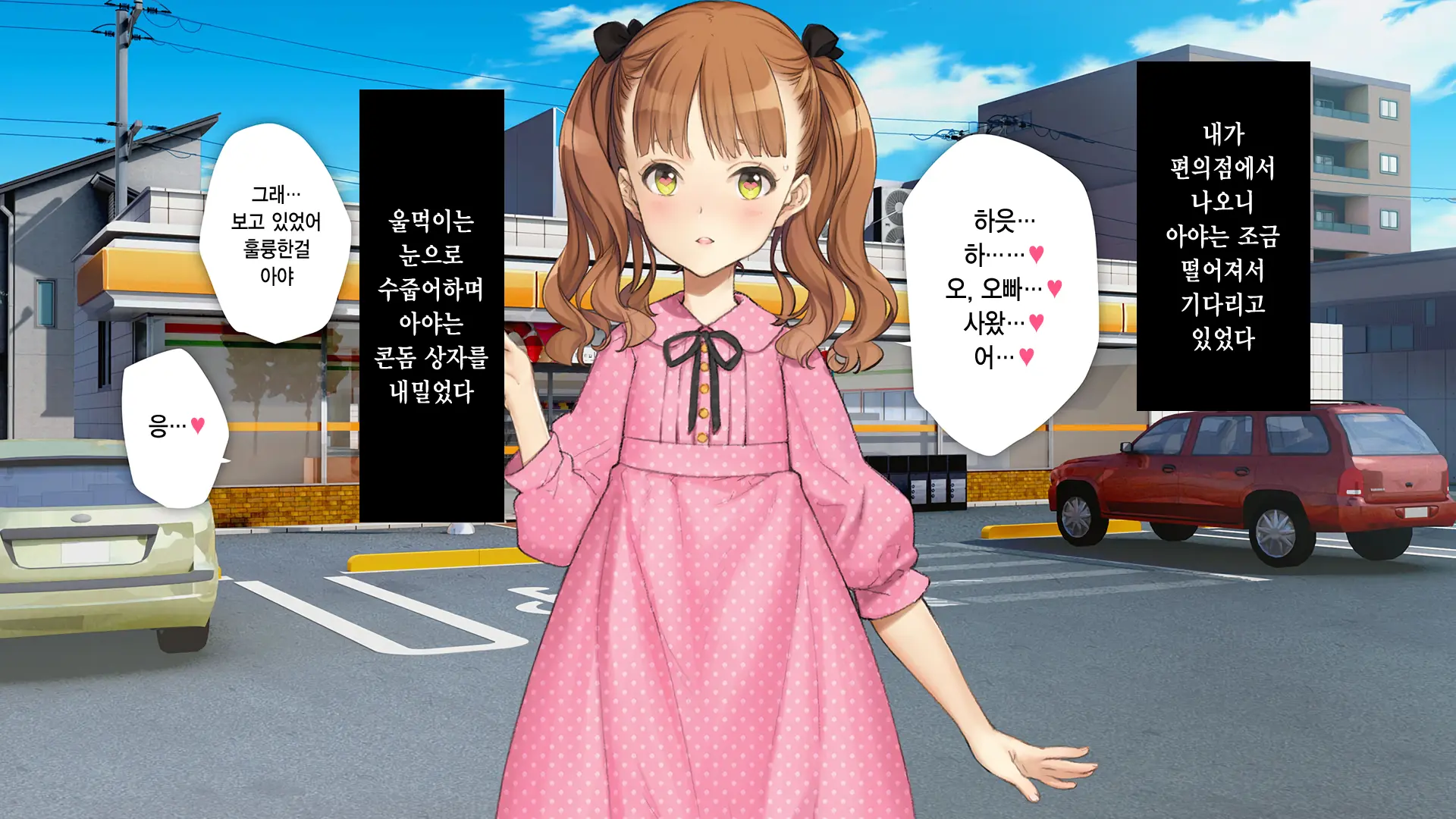 웹툰 이미지 284