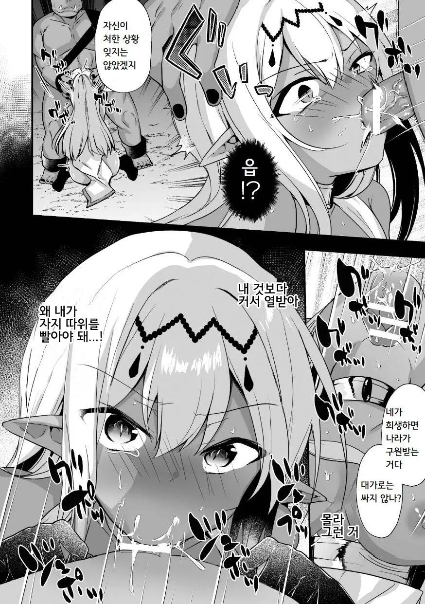 웹툰 이미지 5