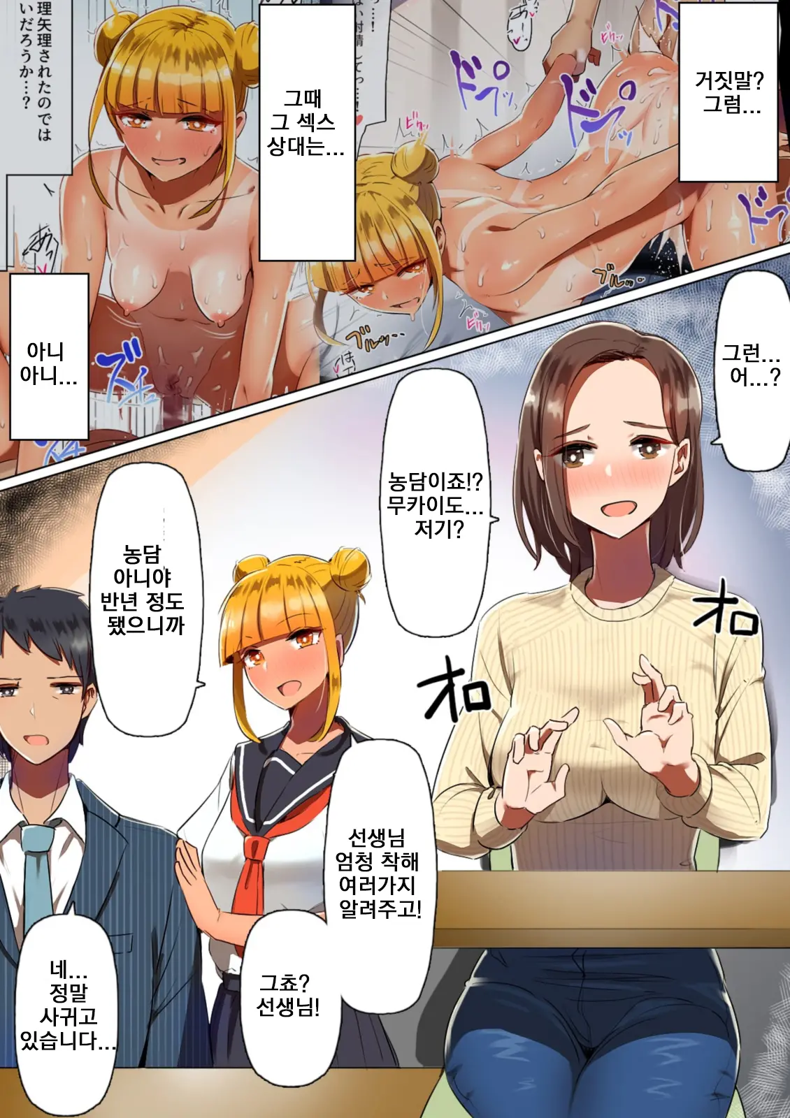 웹툰 이미지 15