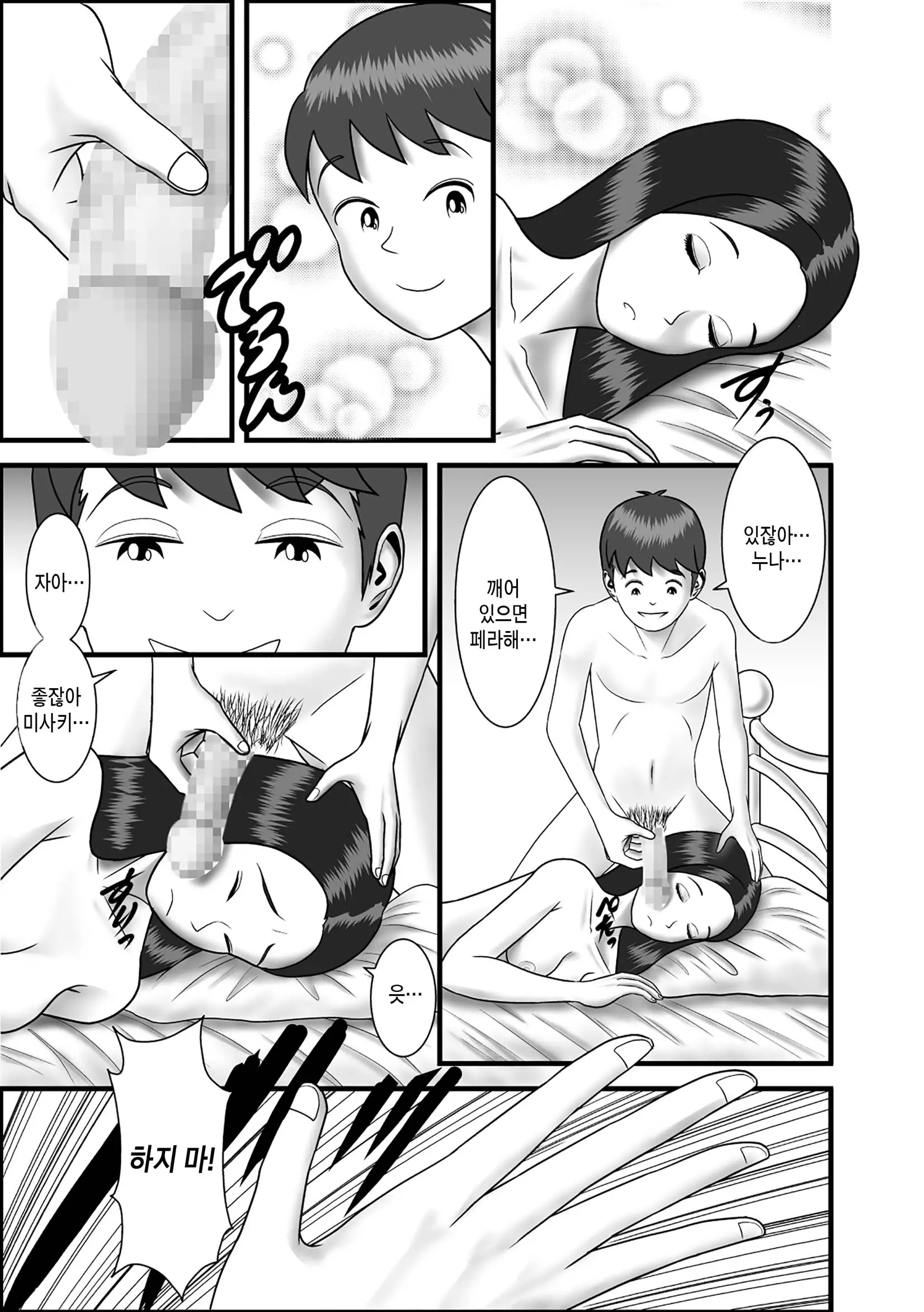 웹툰 이미지 92