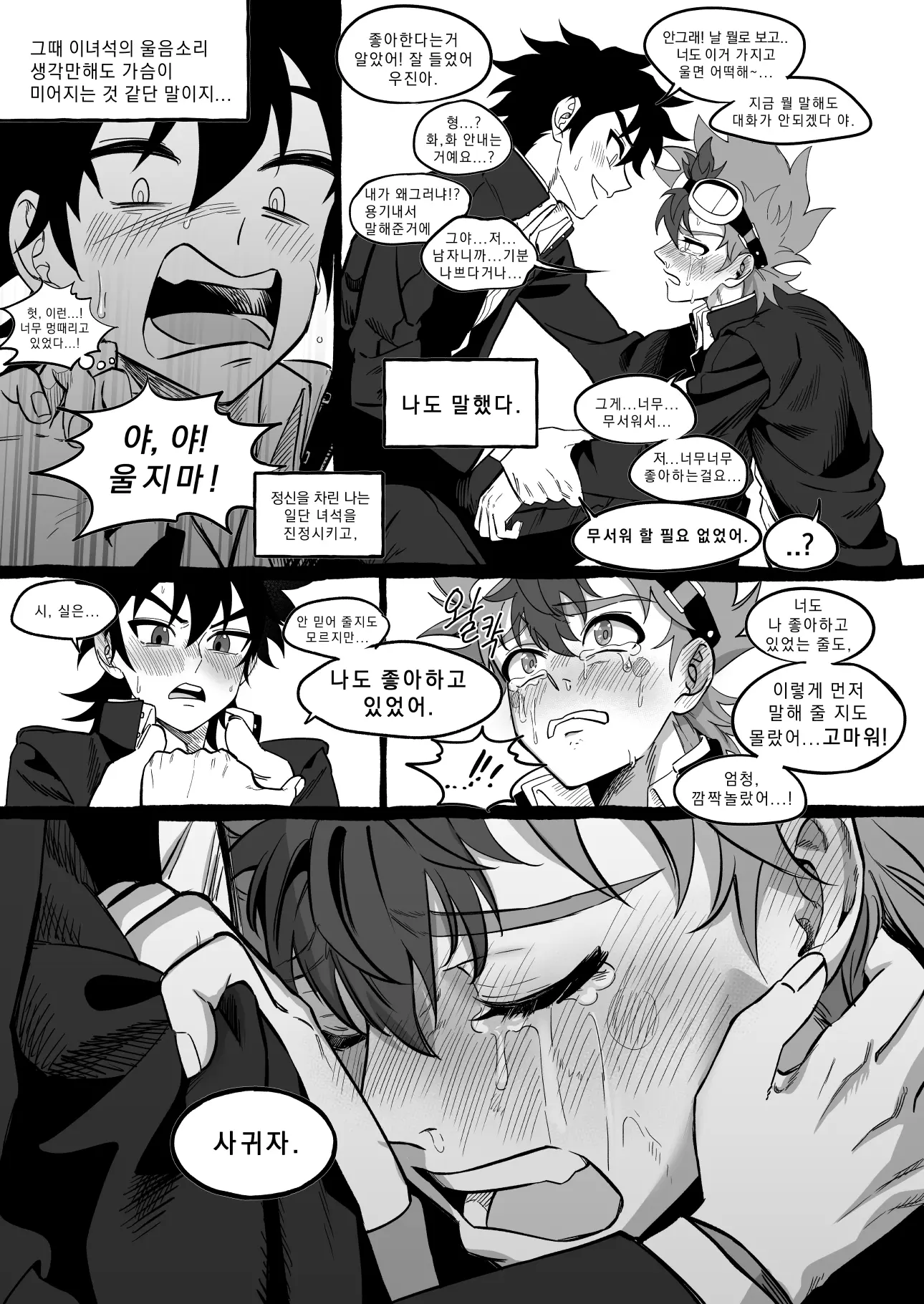 웹툰 이미지 89