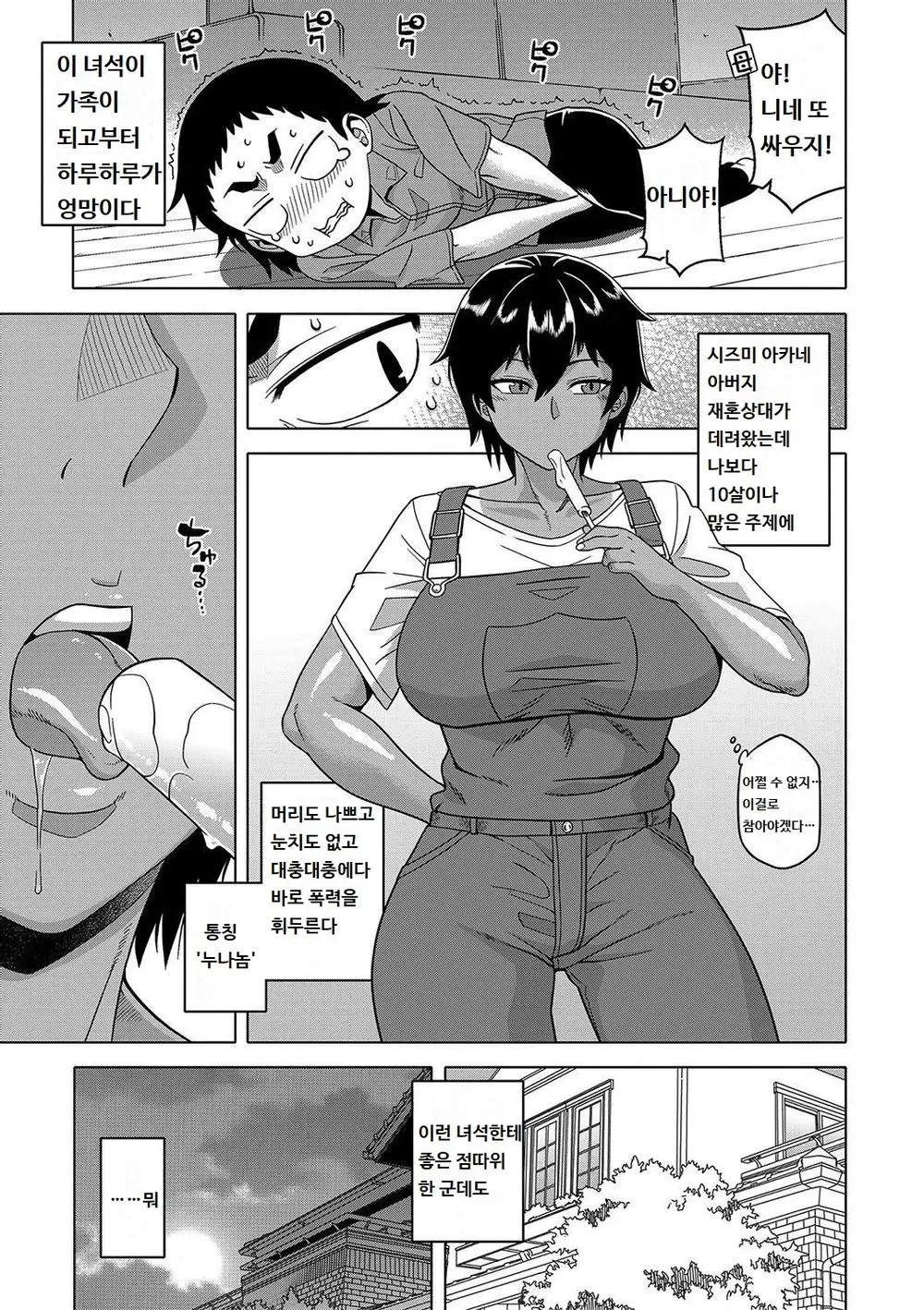 웹툰 이미지 2