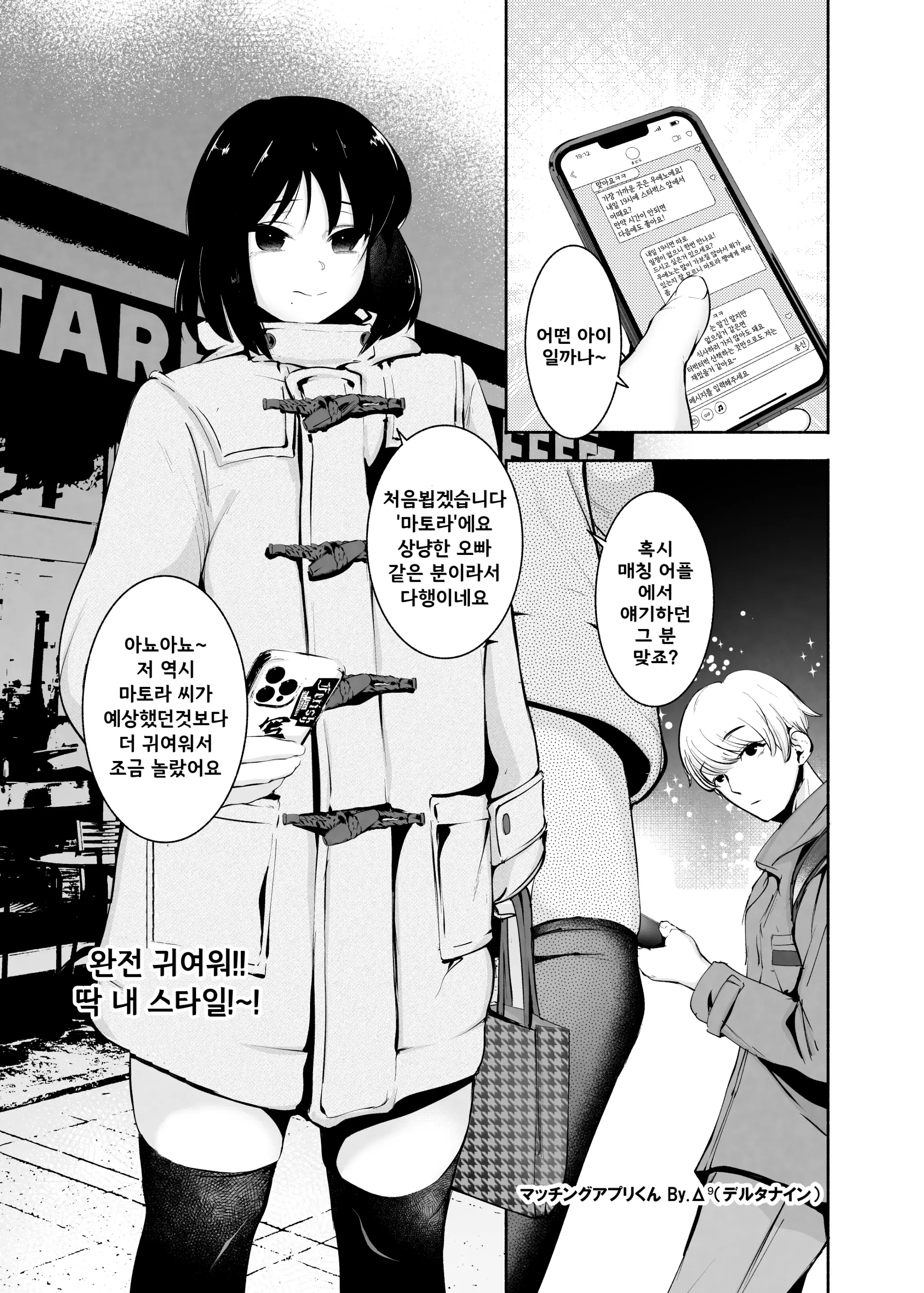웹툰 이미지 2