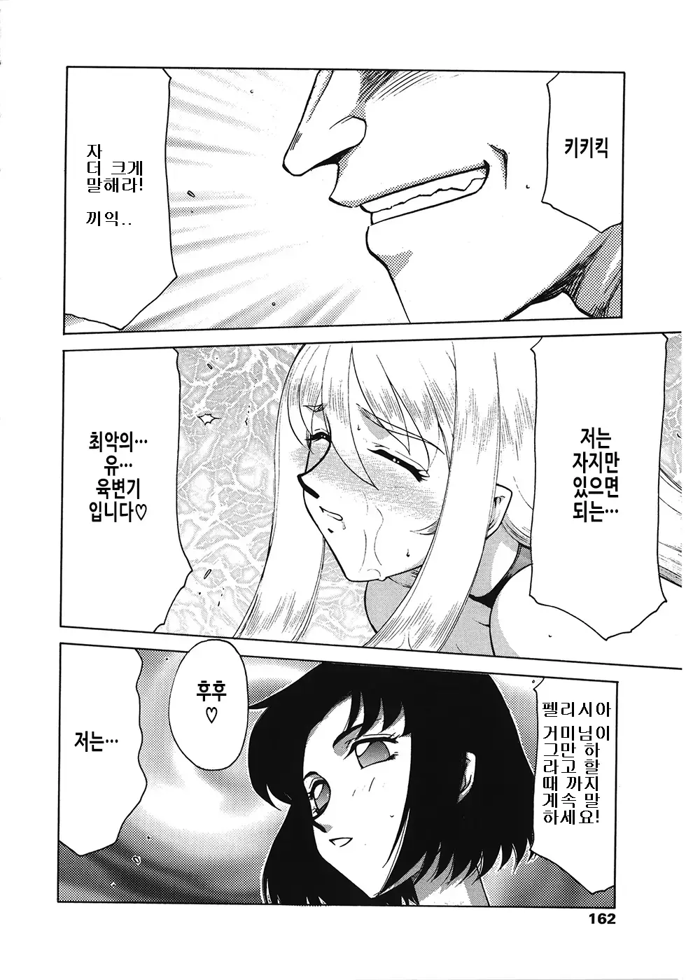 웹툰 이미지 161