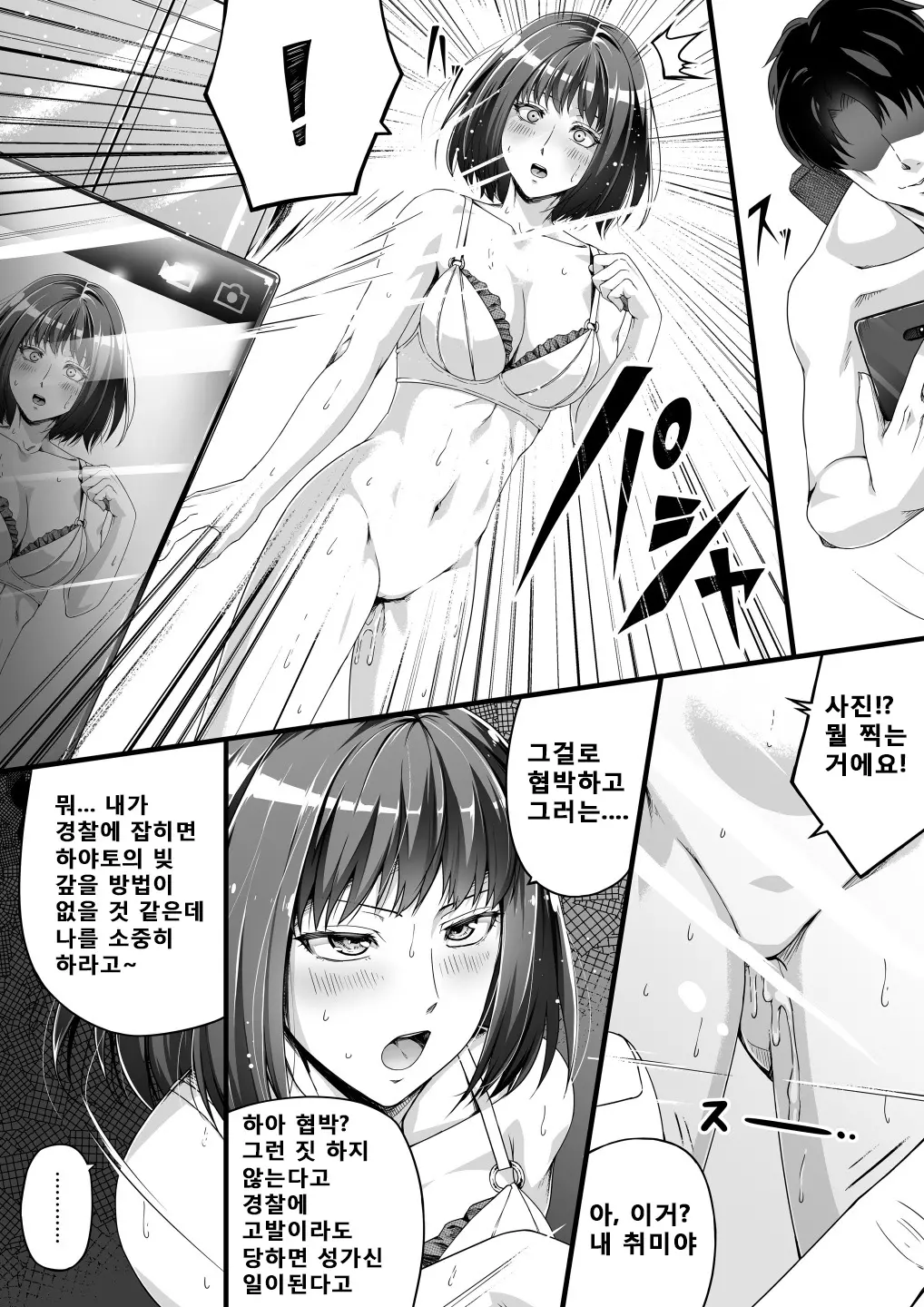 웹툰 이미지 11