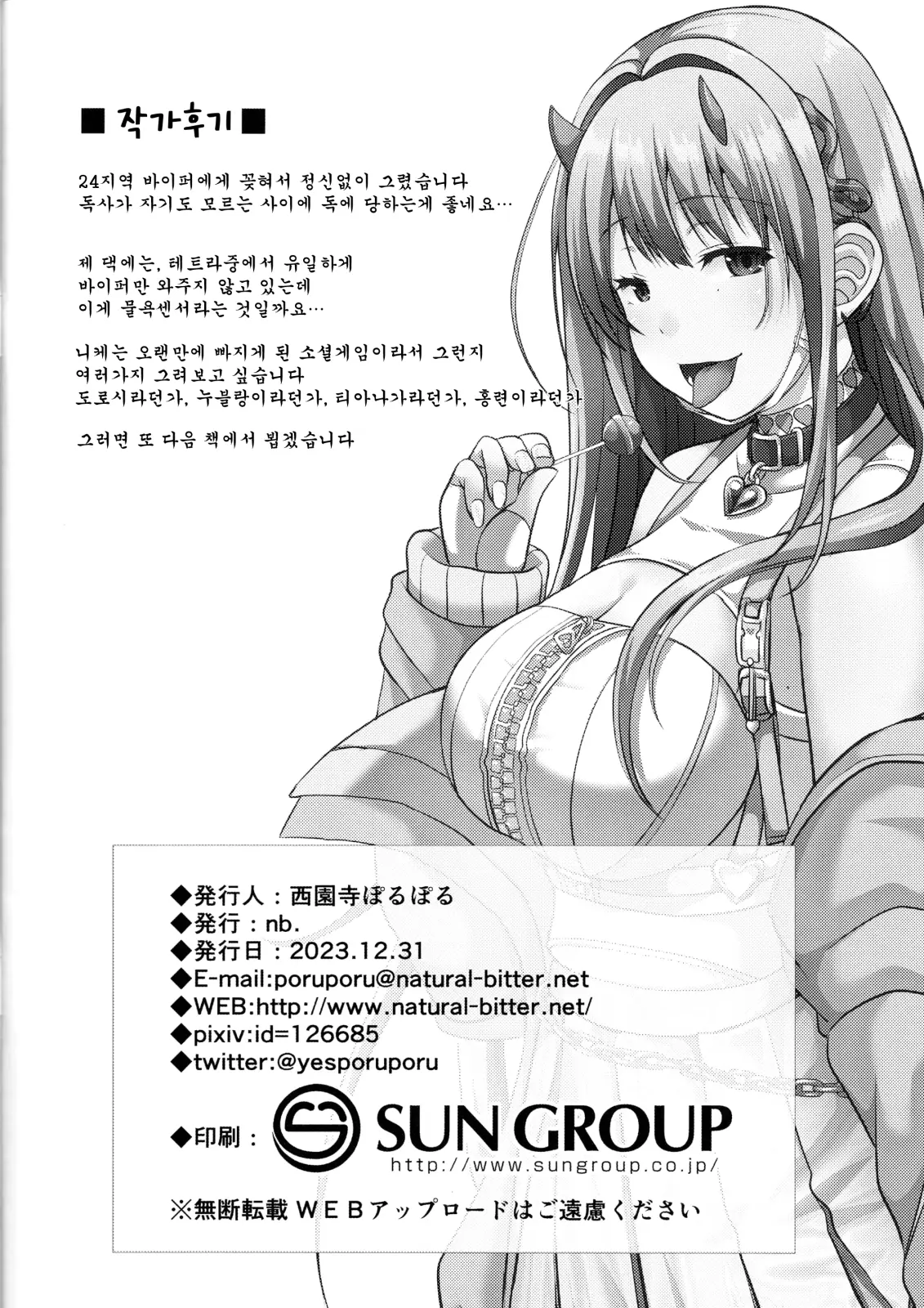 웹툰 이미지 16