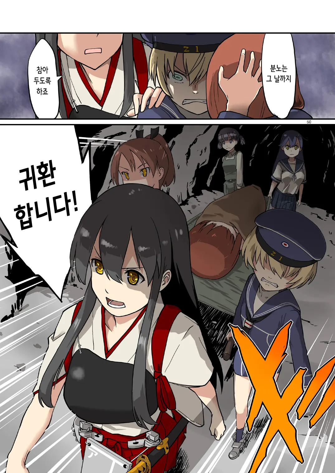 웹툰 이미지 59