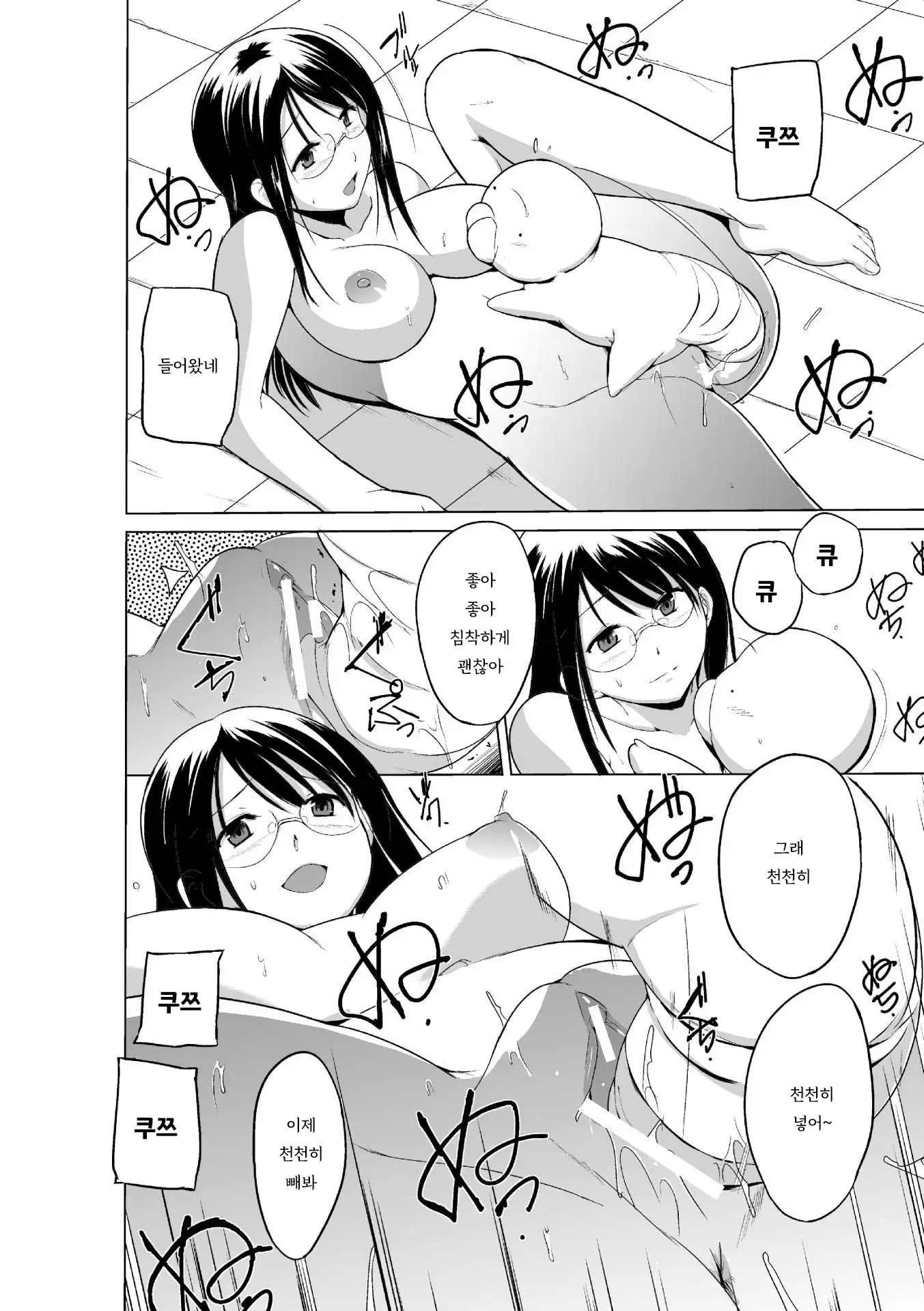 웹툰 이미지 156
