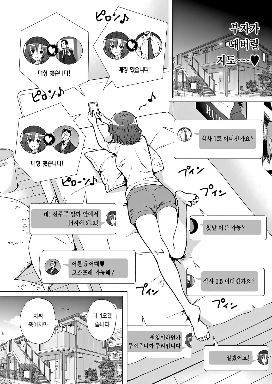 웹툰 이미지 20