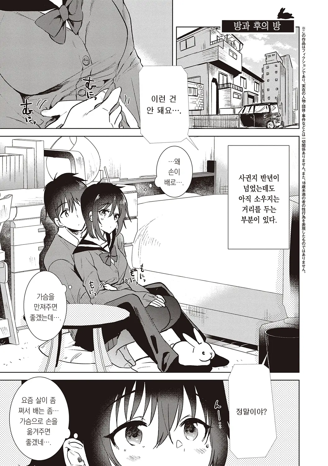 웹툰 이미지 84