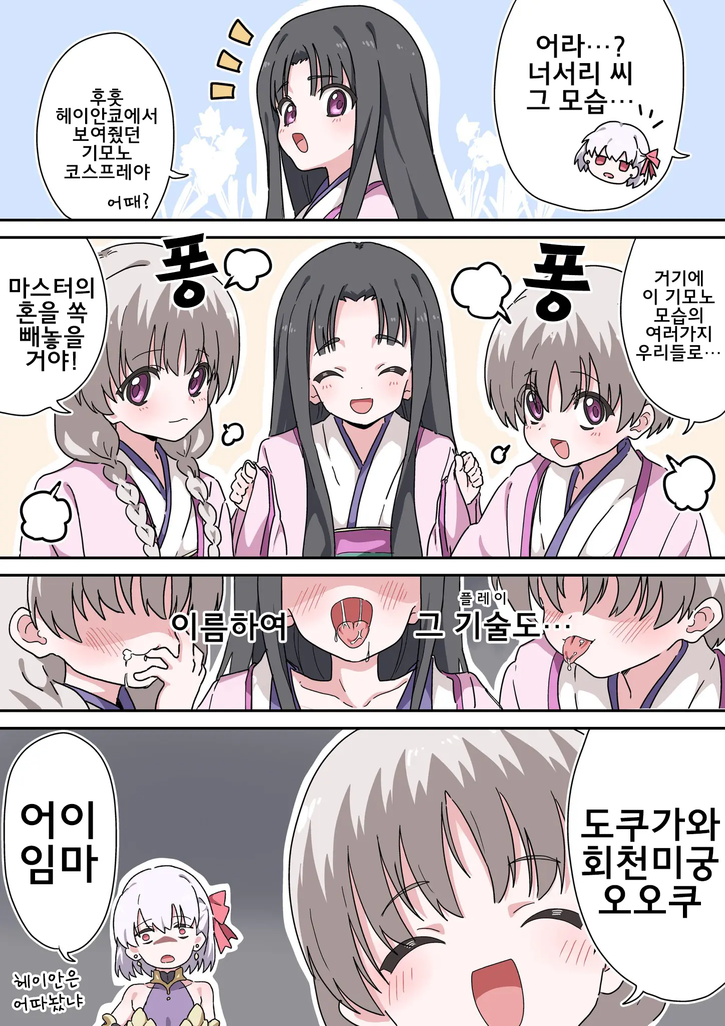 웹툰 이미지 182