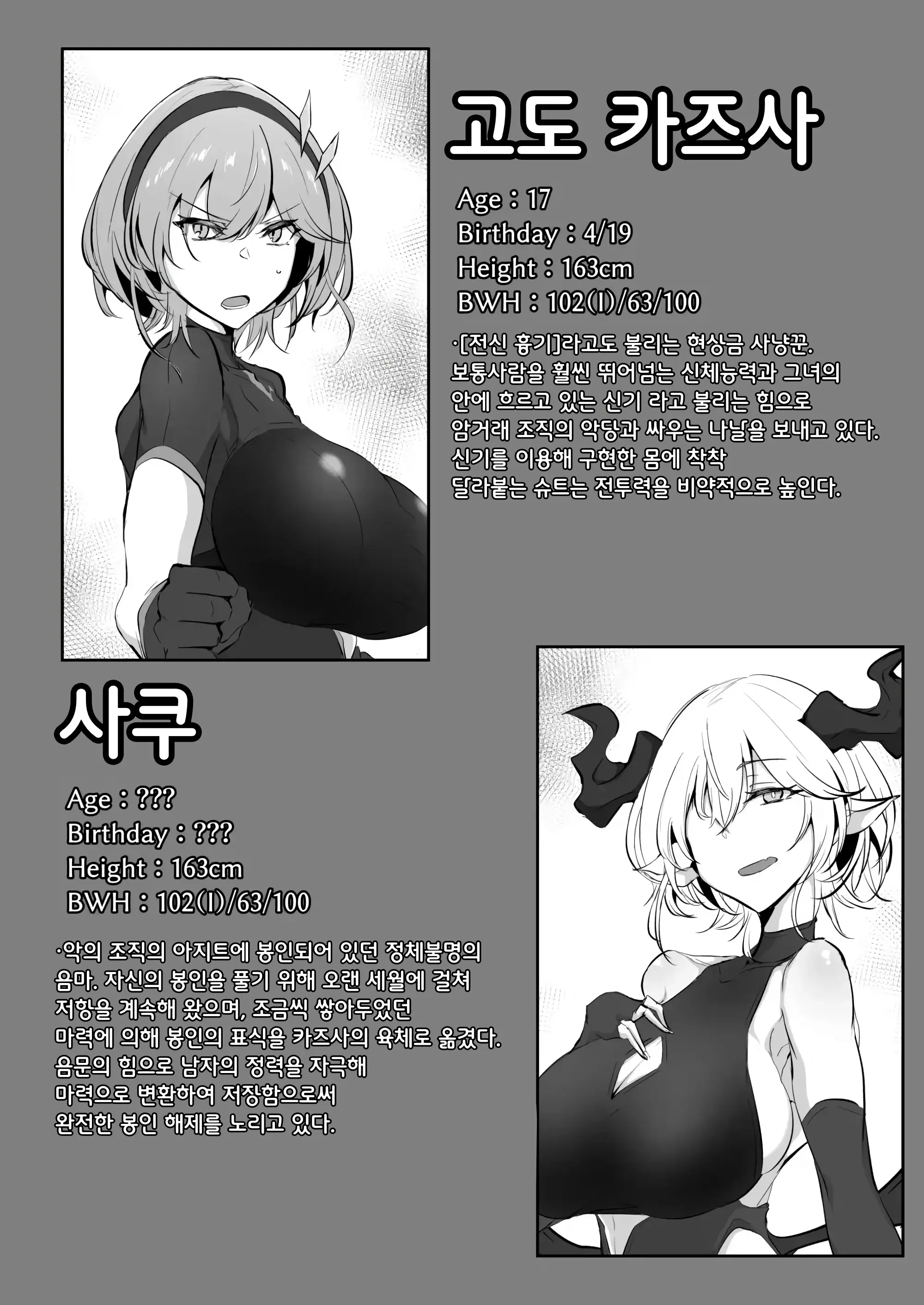 웹툰 이미지 24