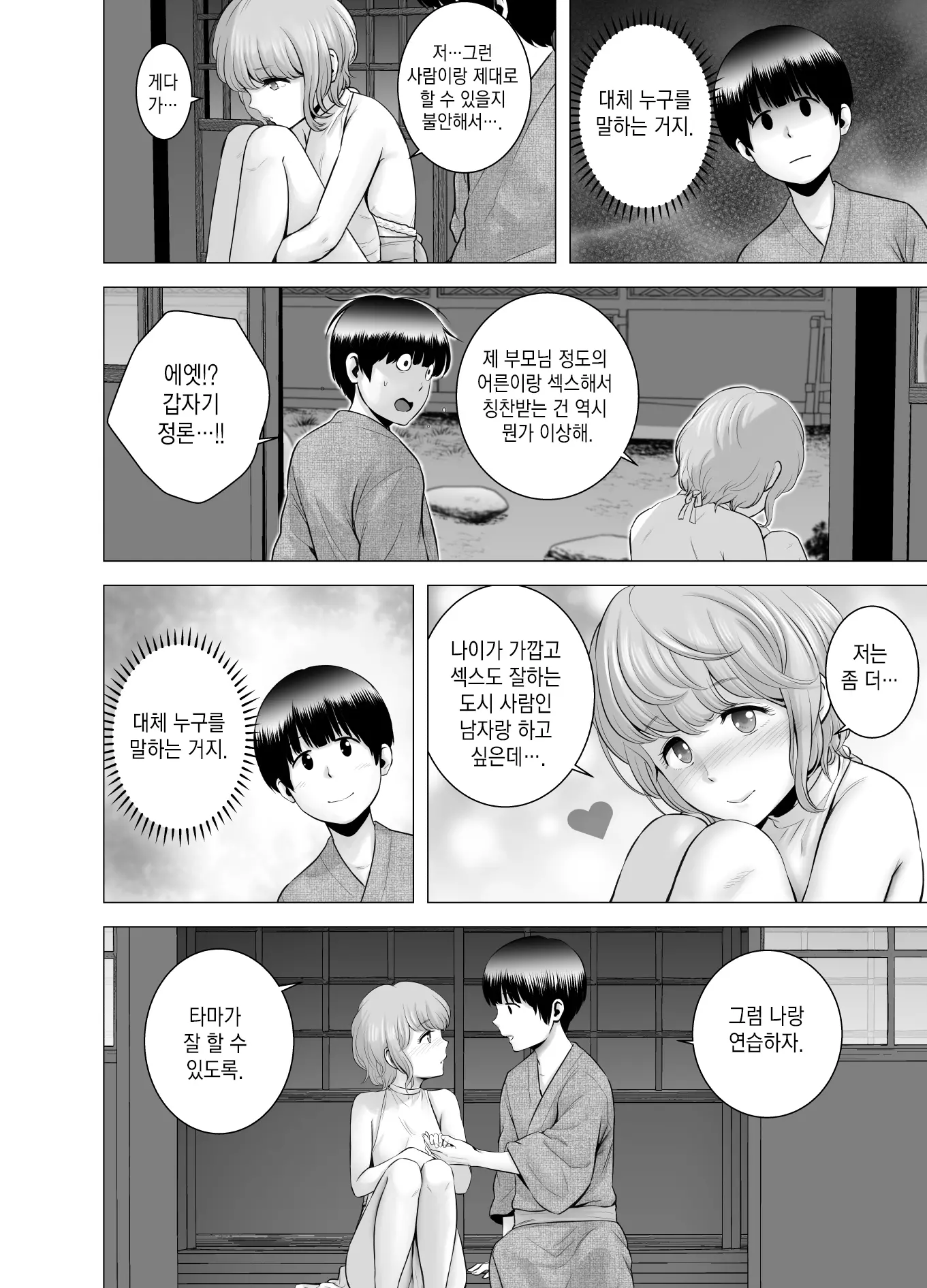 웹툰 이미지 32