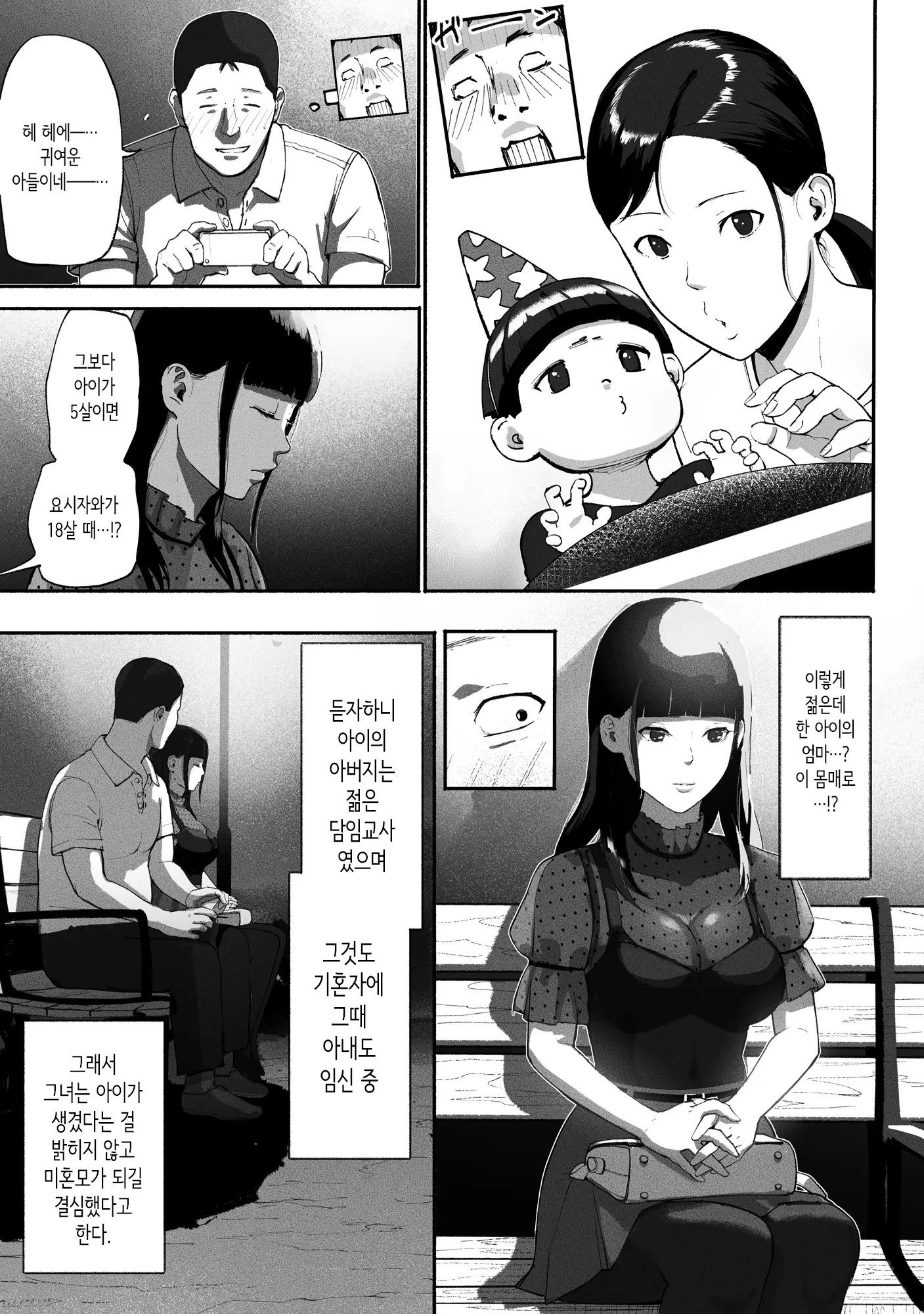 웹툰 이미지 13