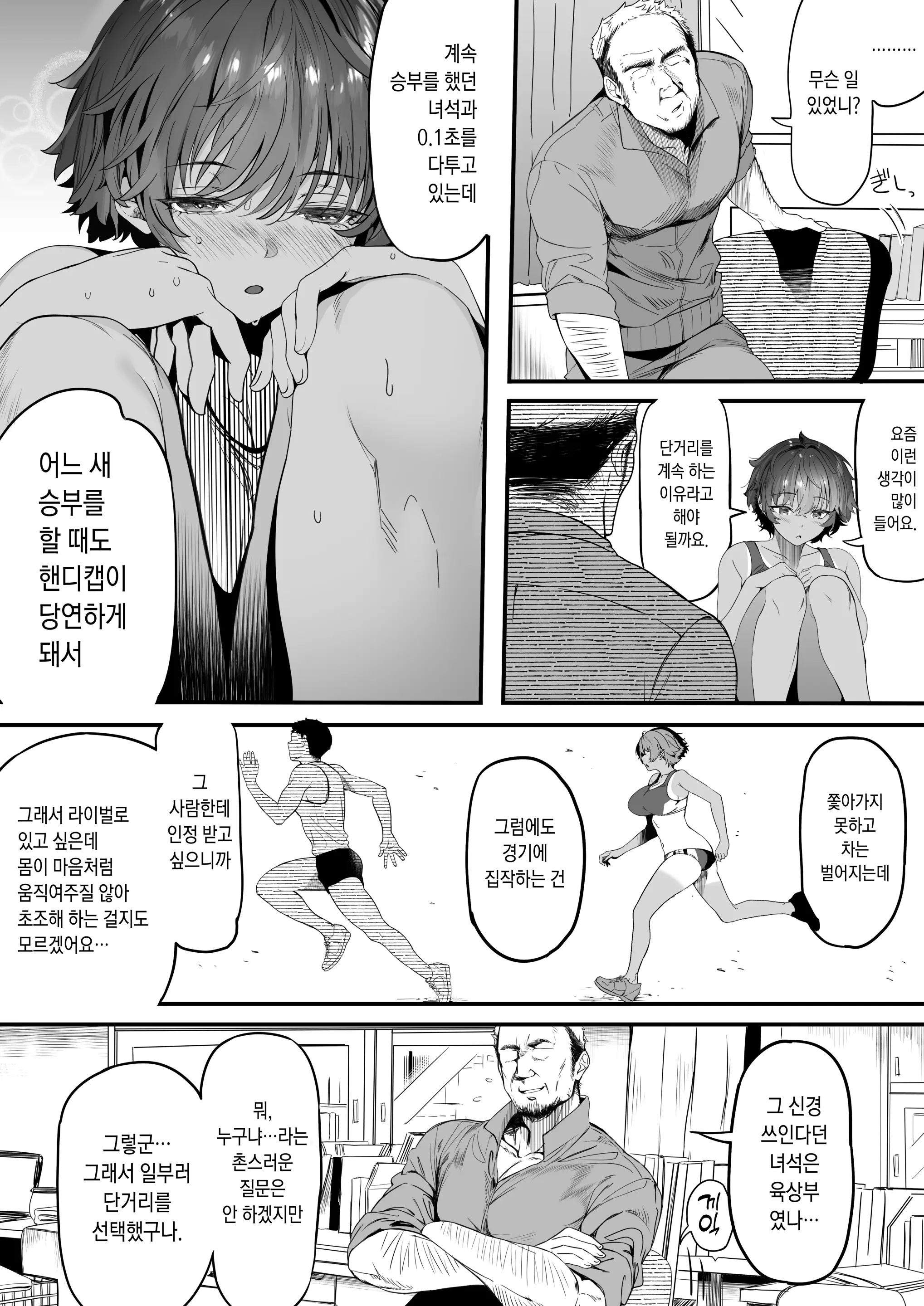 웹툰 이미지 12